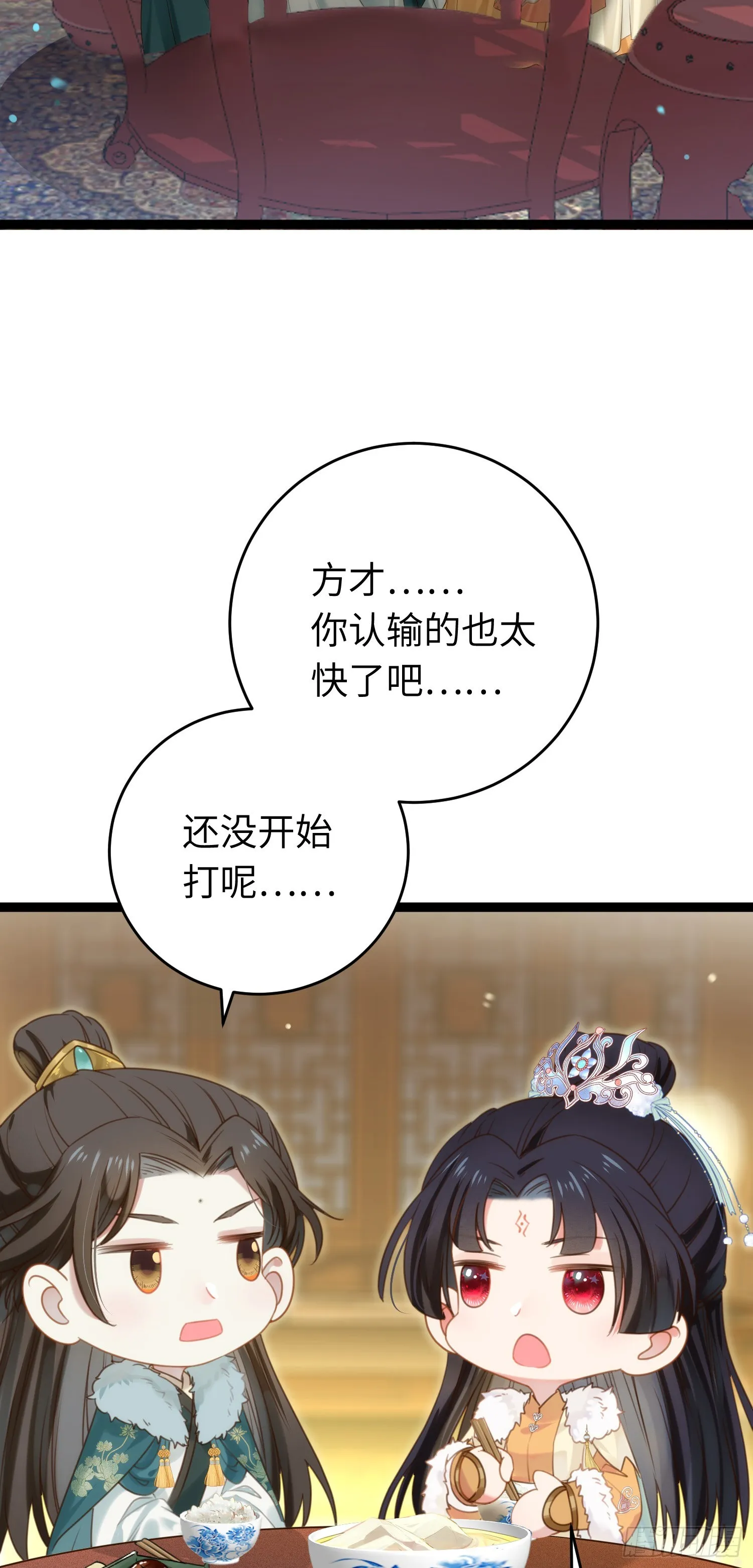 45 不要再摸了 第2页