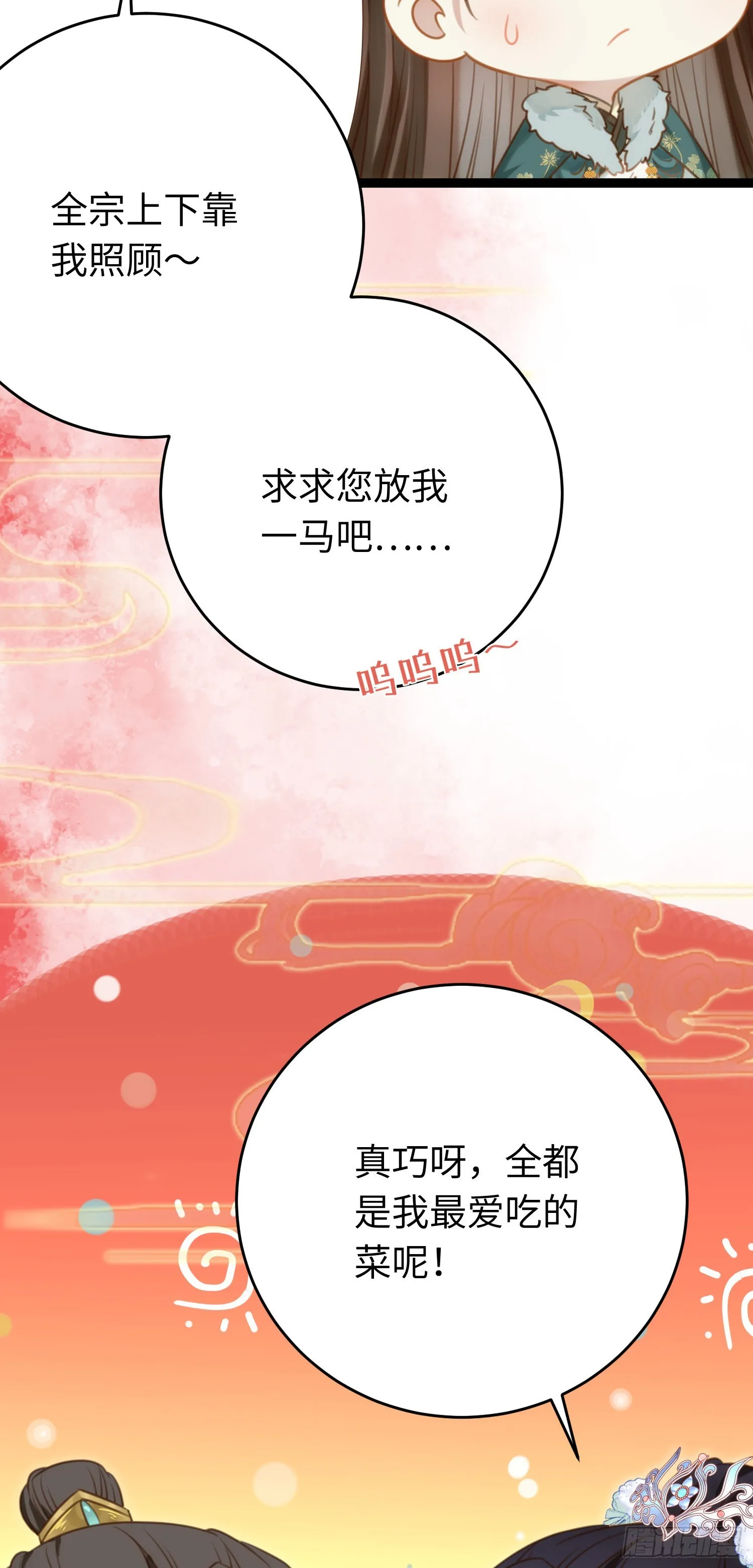 45 不要再摸了 第5页