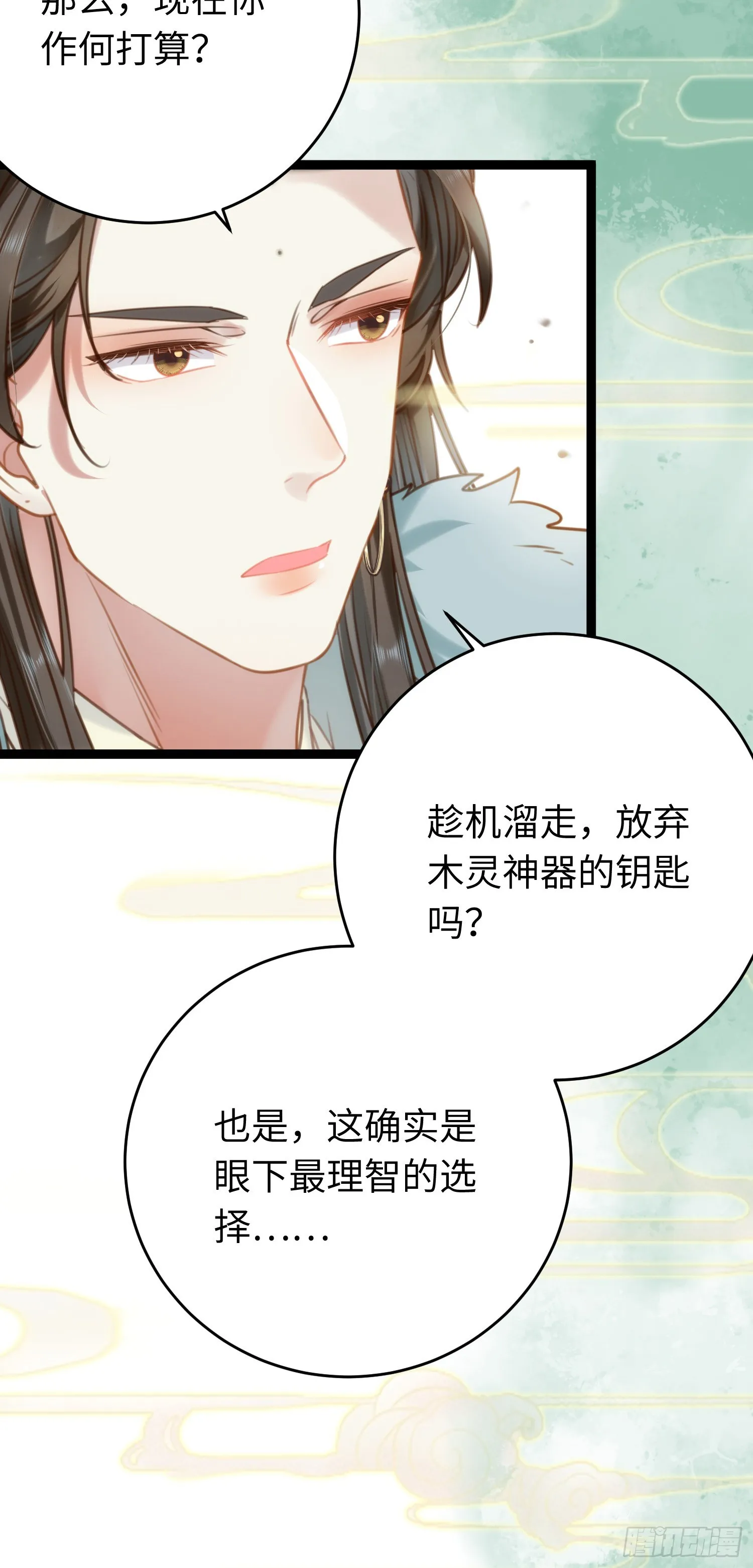 45 不要再摸了 第7页