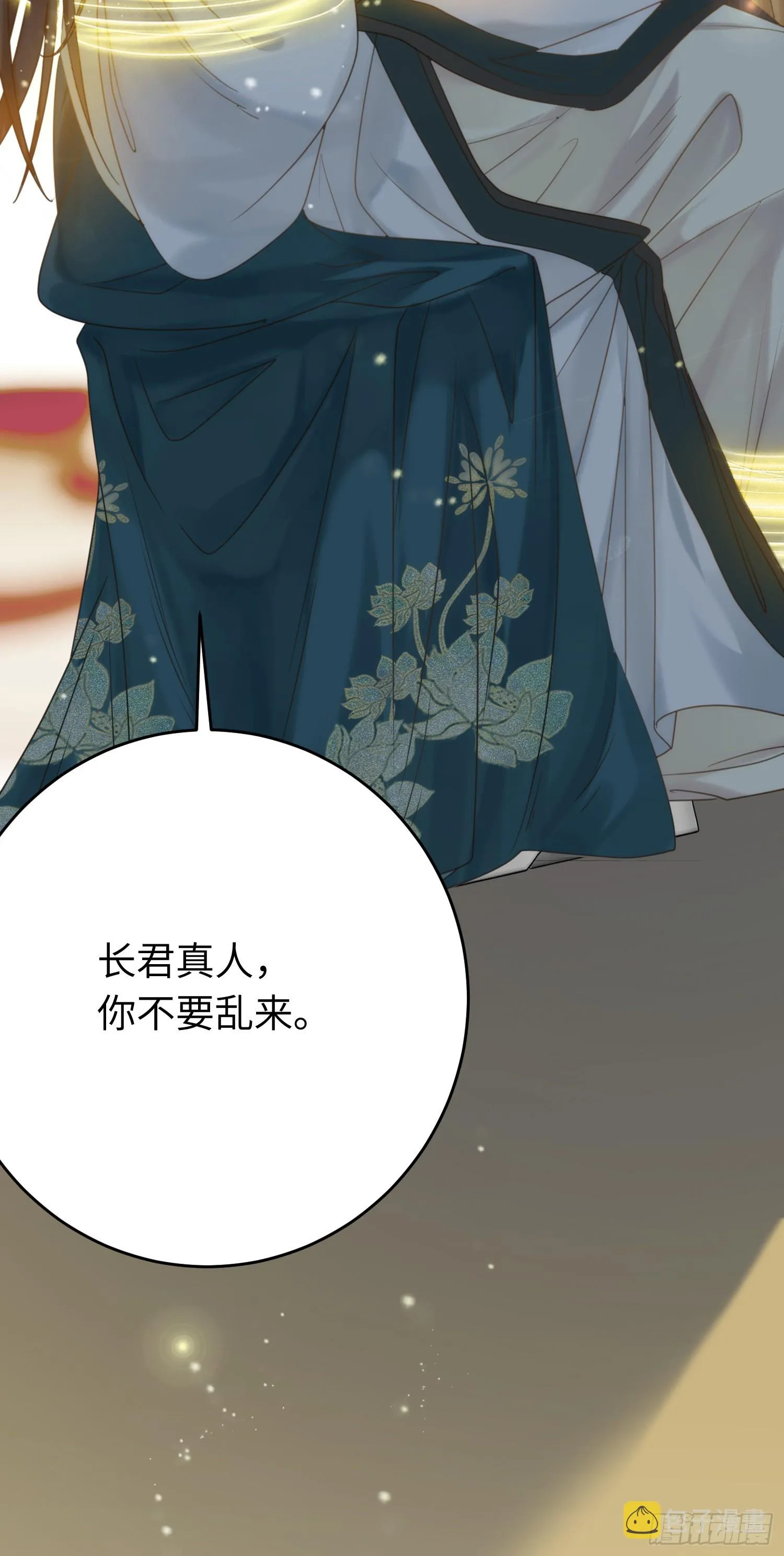 45 不要再摸了 第12页