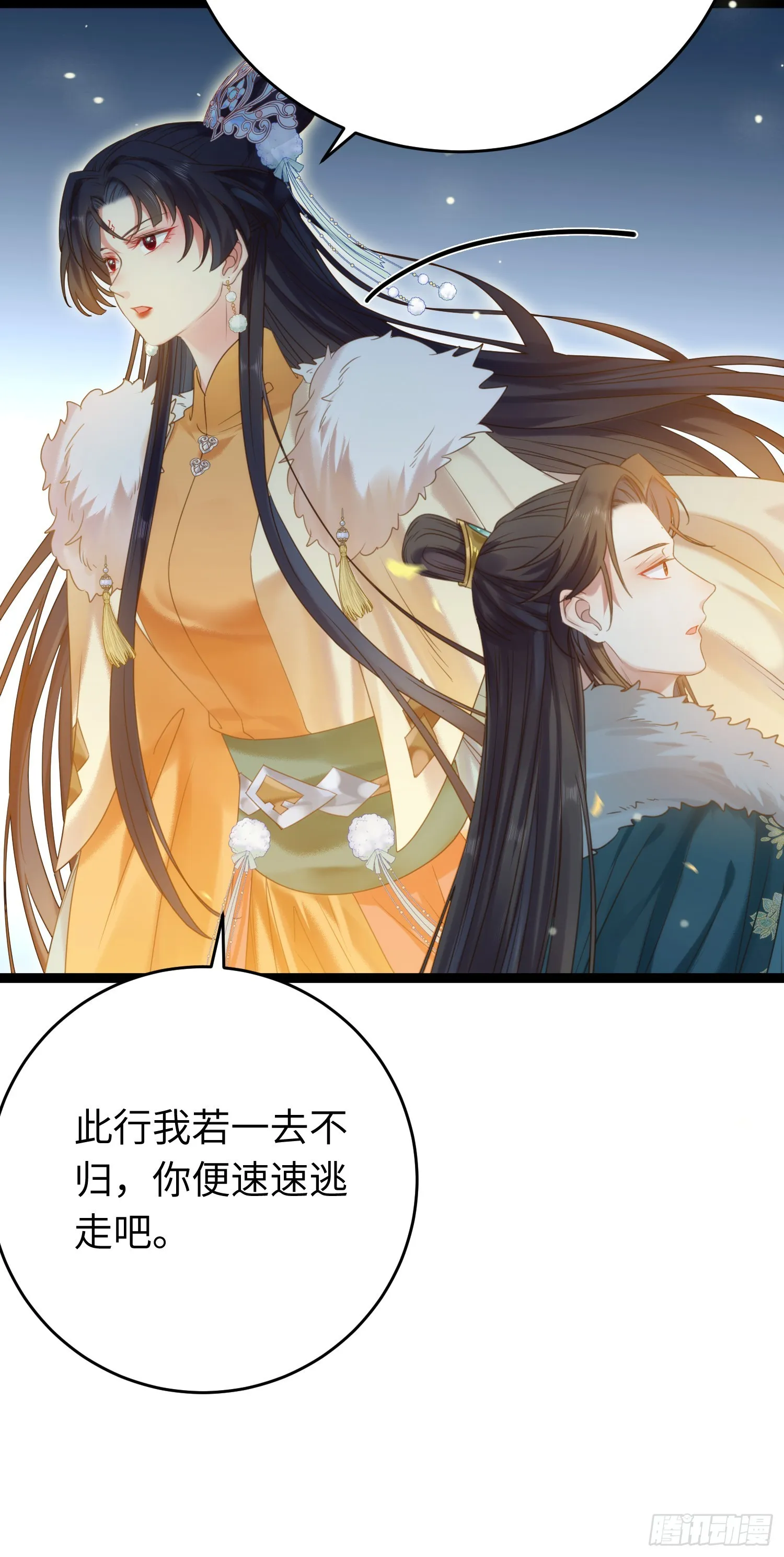 45 不要再摸了 第14页