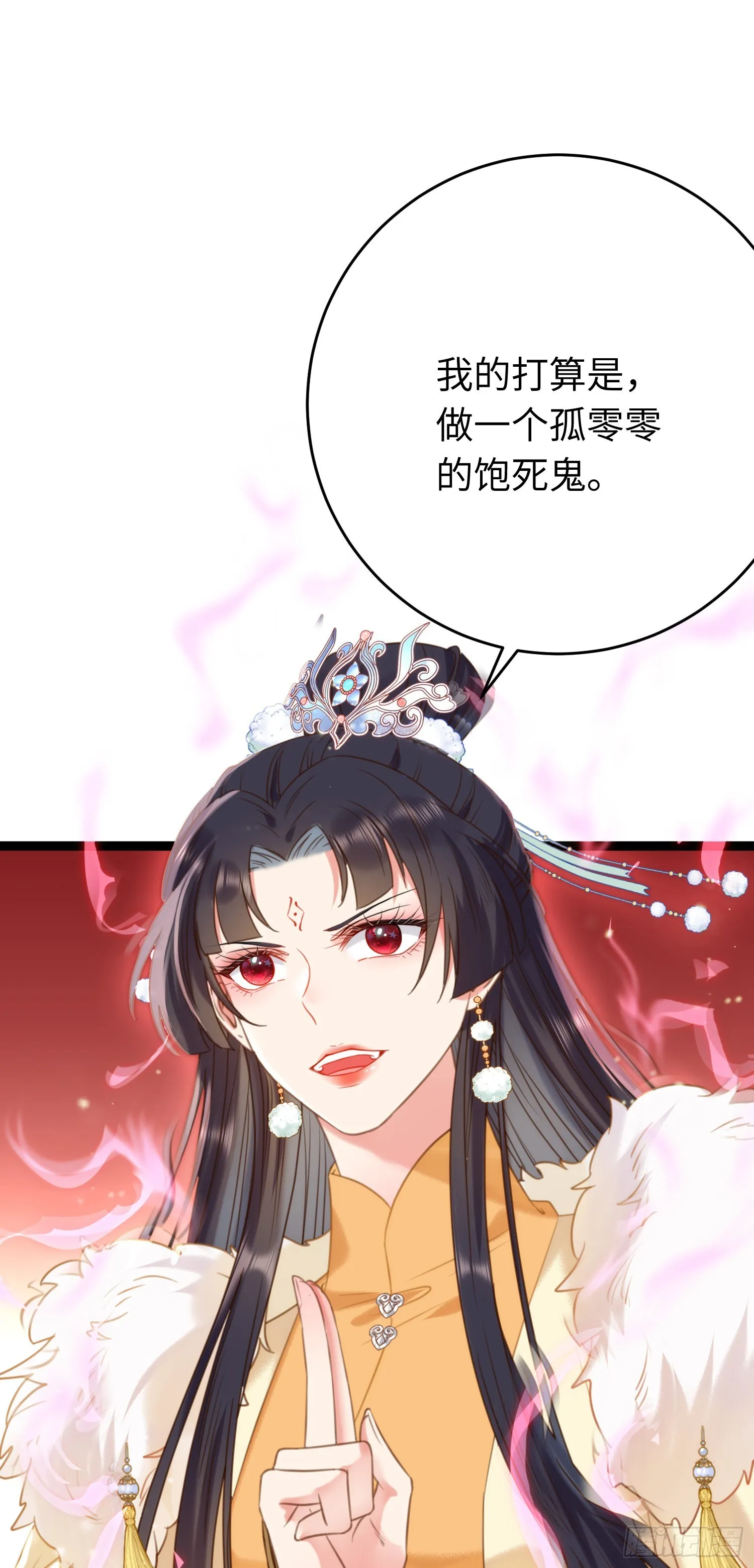 45 不要再摸了 第15页