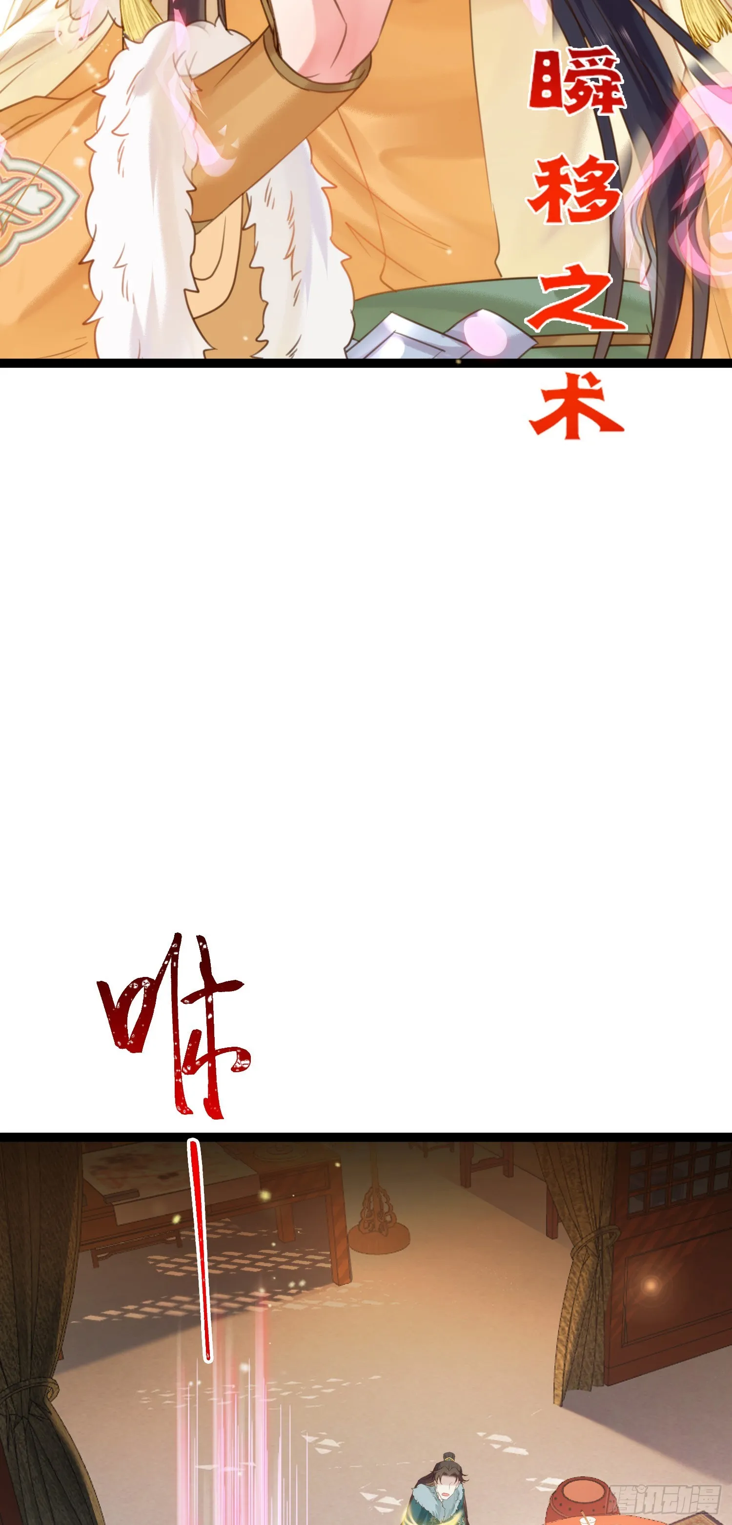 45 不要再摸了 第16页