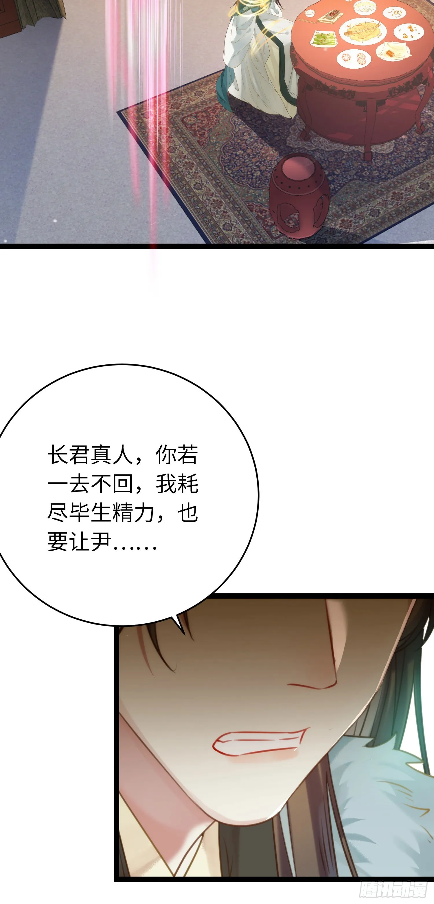 45 不要再摸了 第17页
