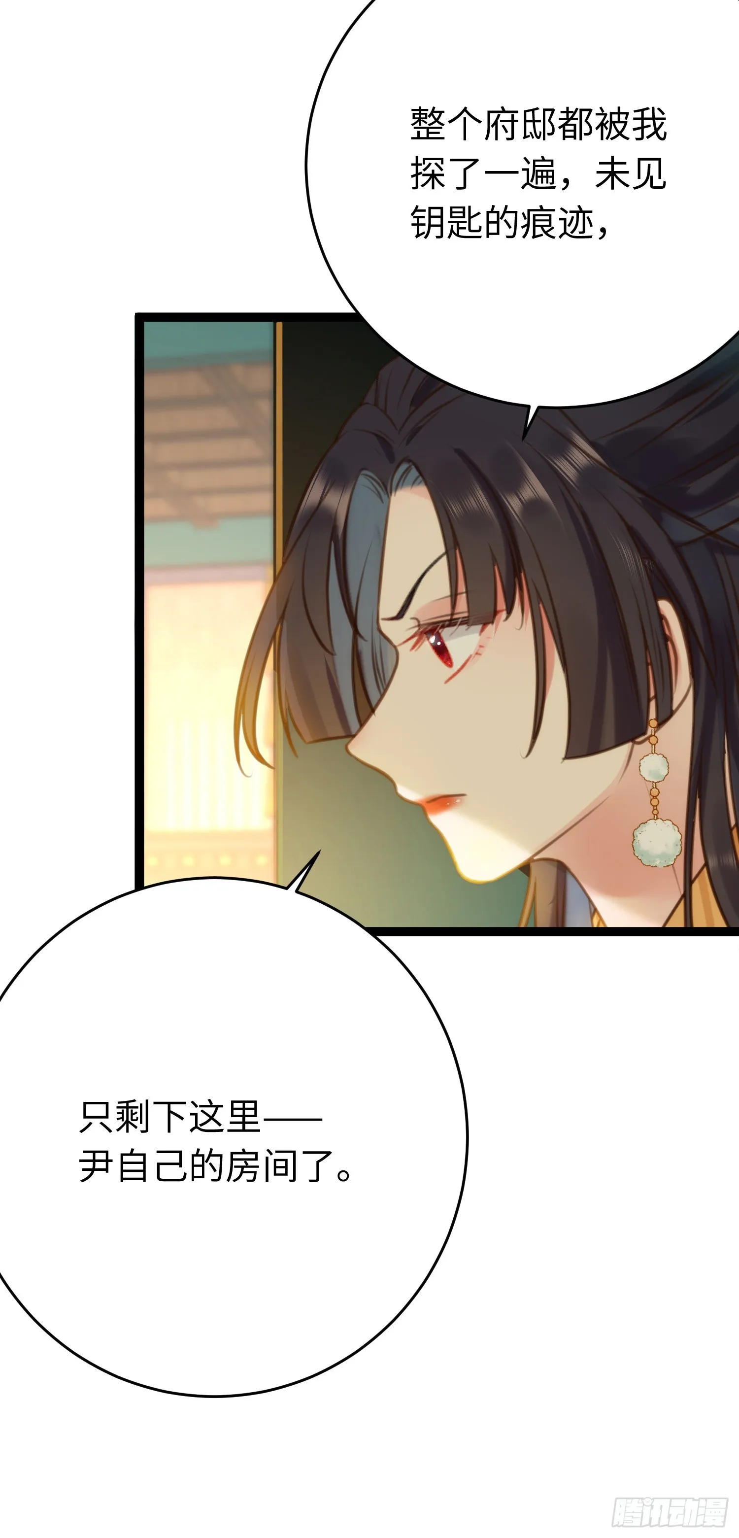 45 不要再摸了 第21页