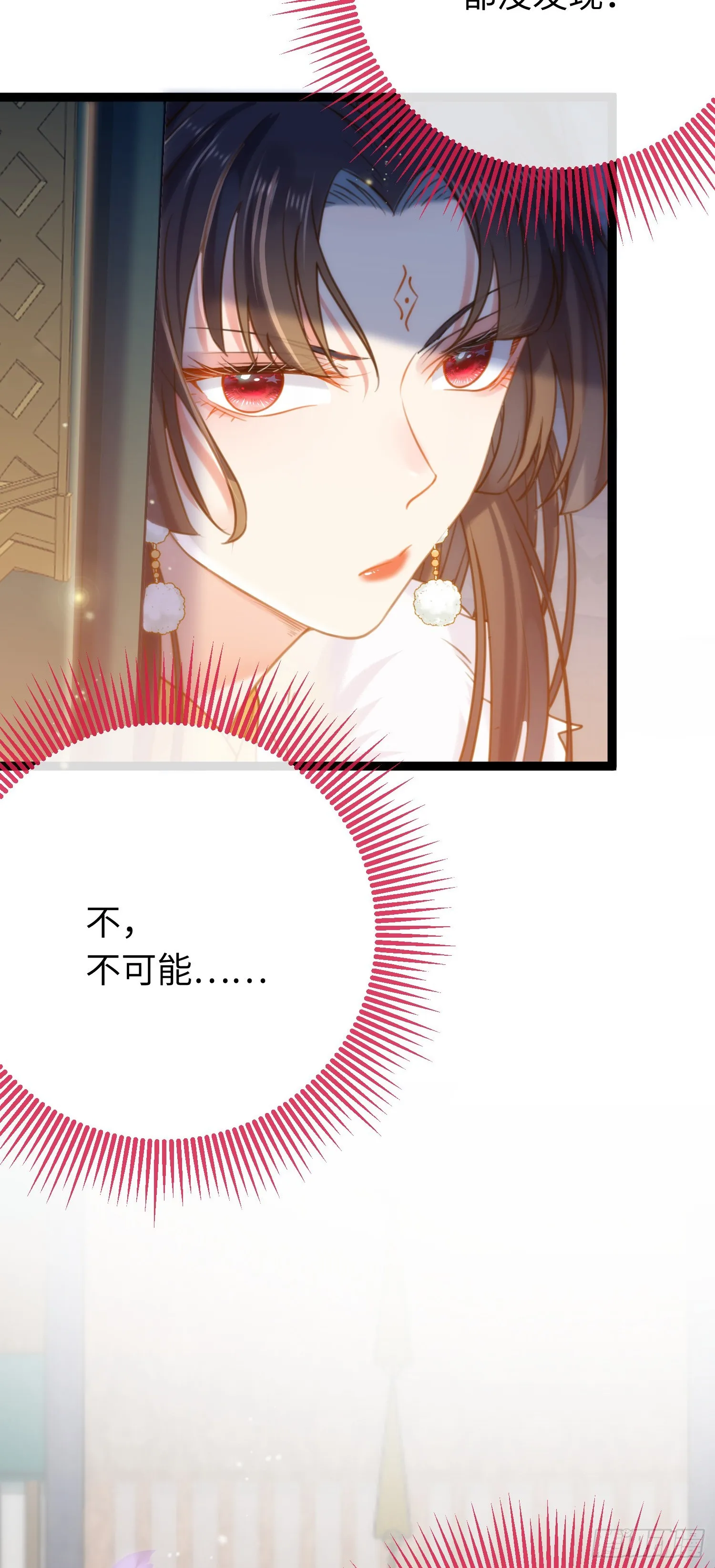 45 不要再摸了 第23页