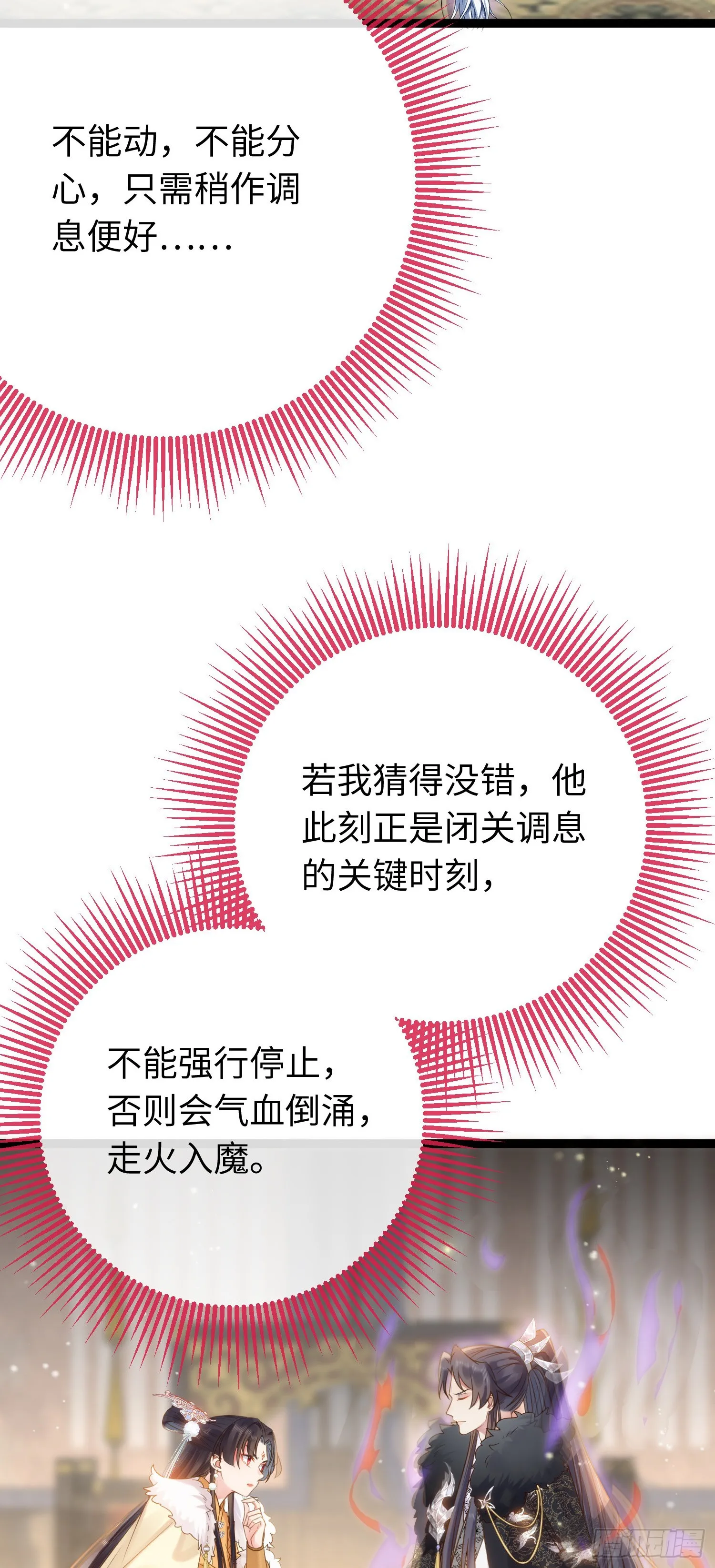 45 不要再摸了 第25页