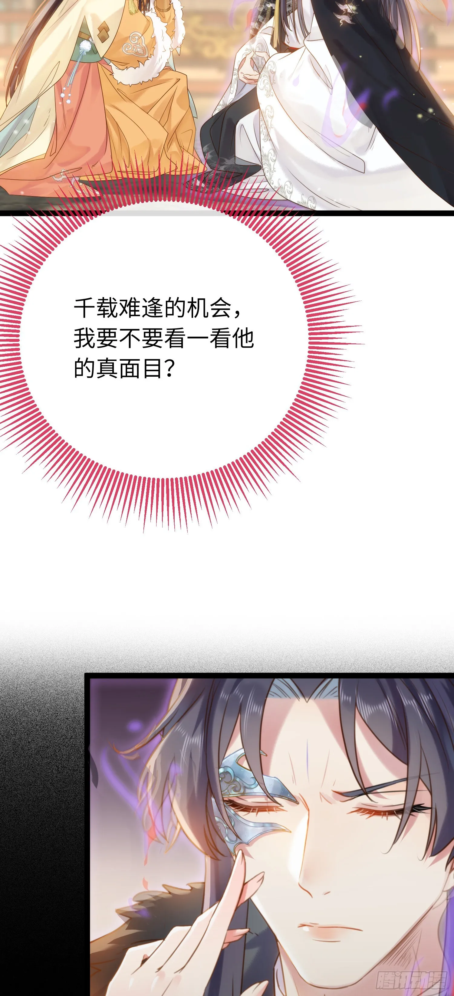 45 不要再摸了 第26页