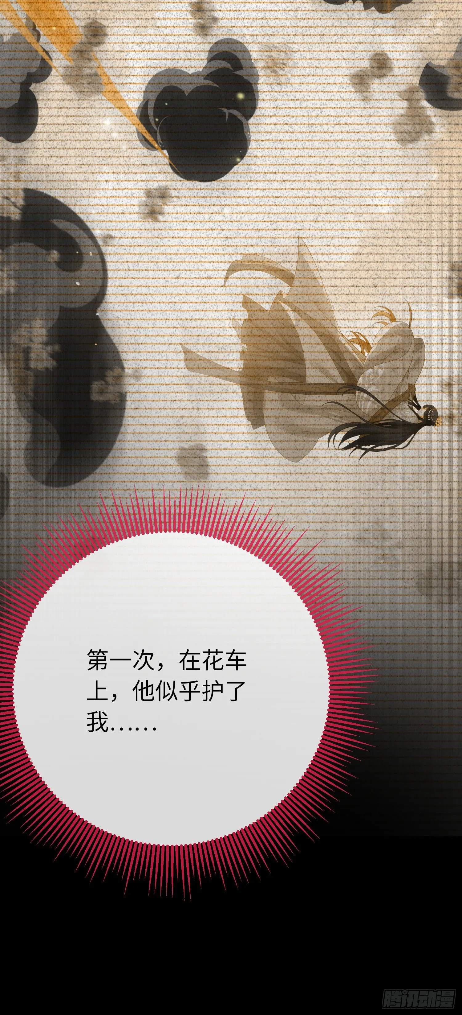 45 不要再摸了 第28页