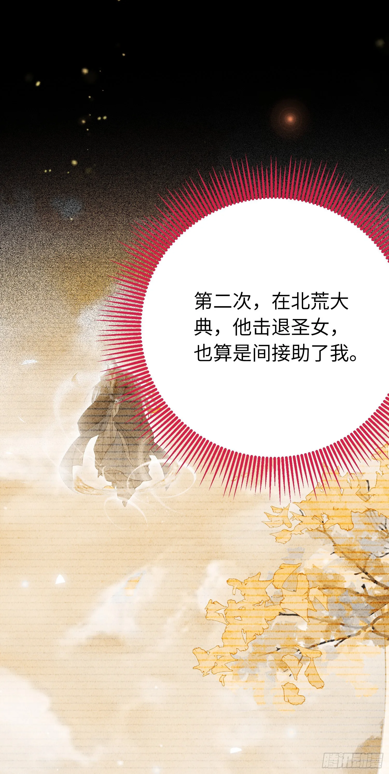 45 不要再摸了 第29页