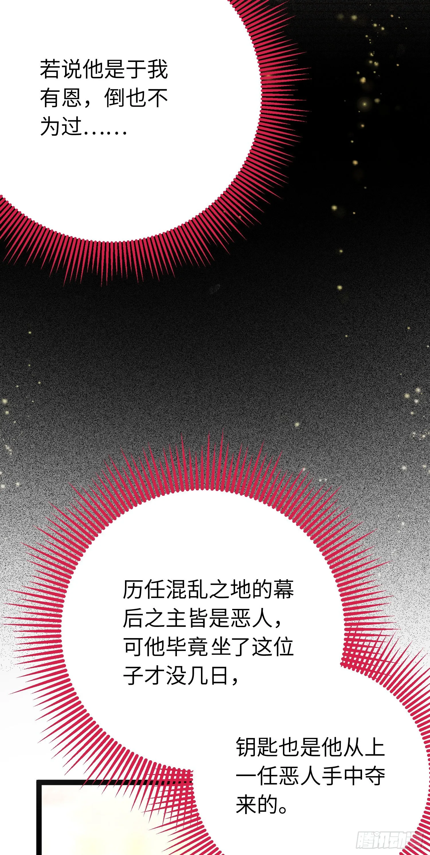 45 不要再摸了 第31页