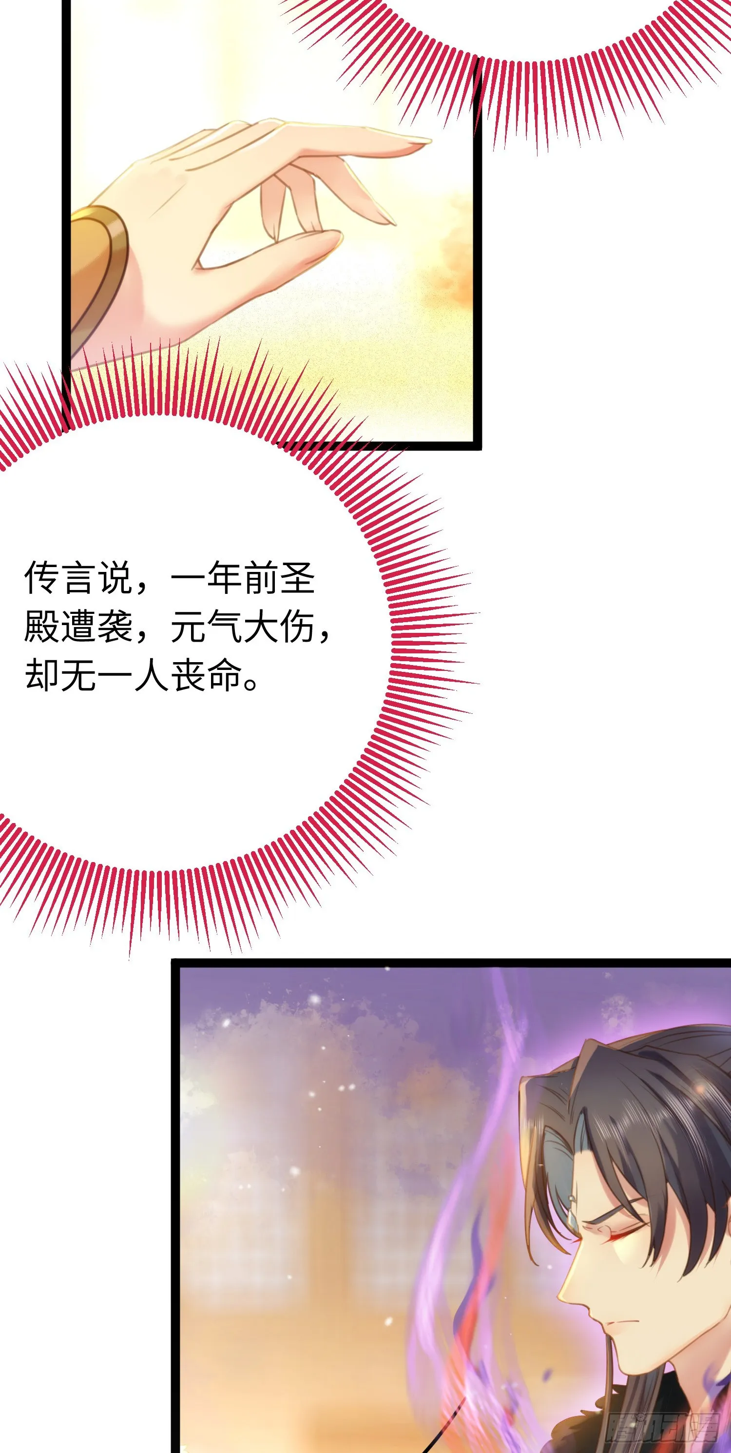 45 不要再摸了 第32页