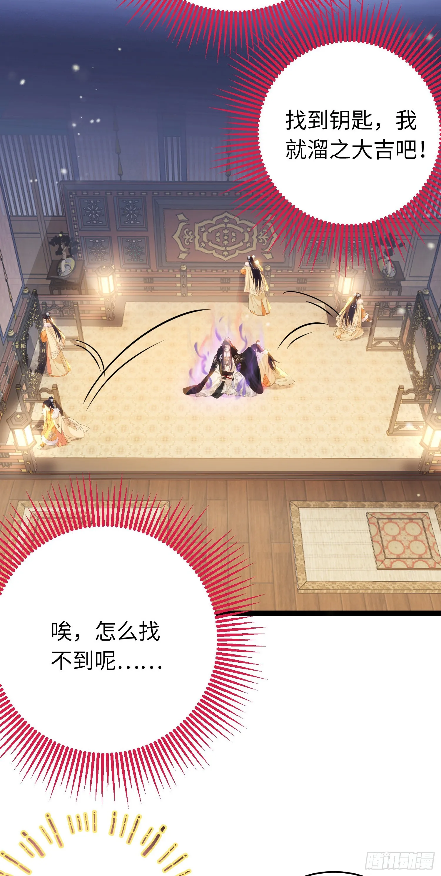 45 不要再摸了 第34页