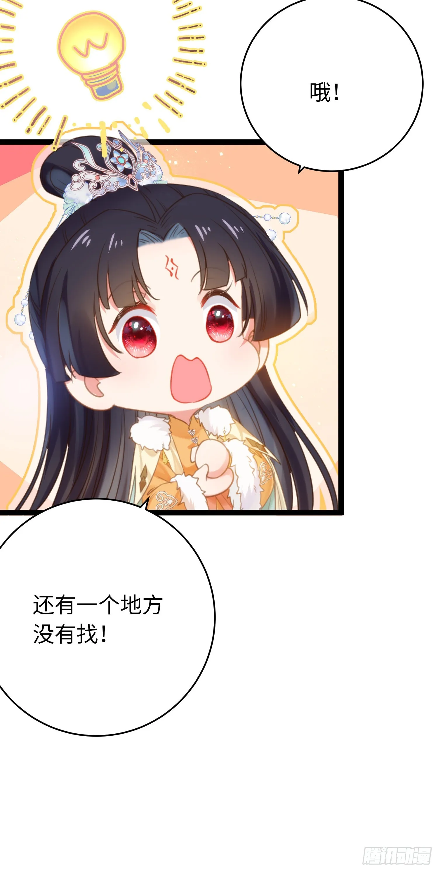 45 不要再摸了 第35页