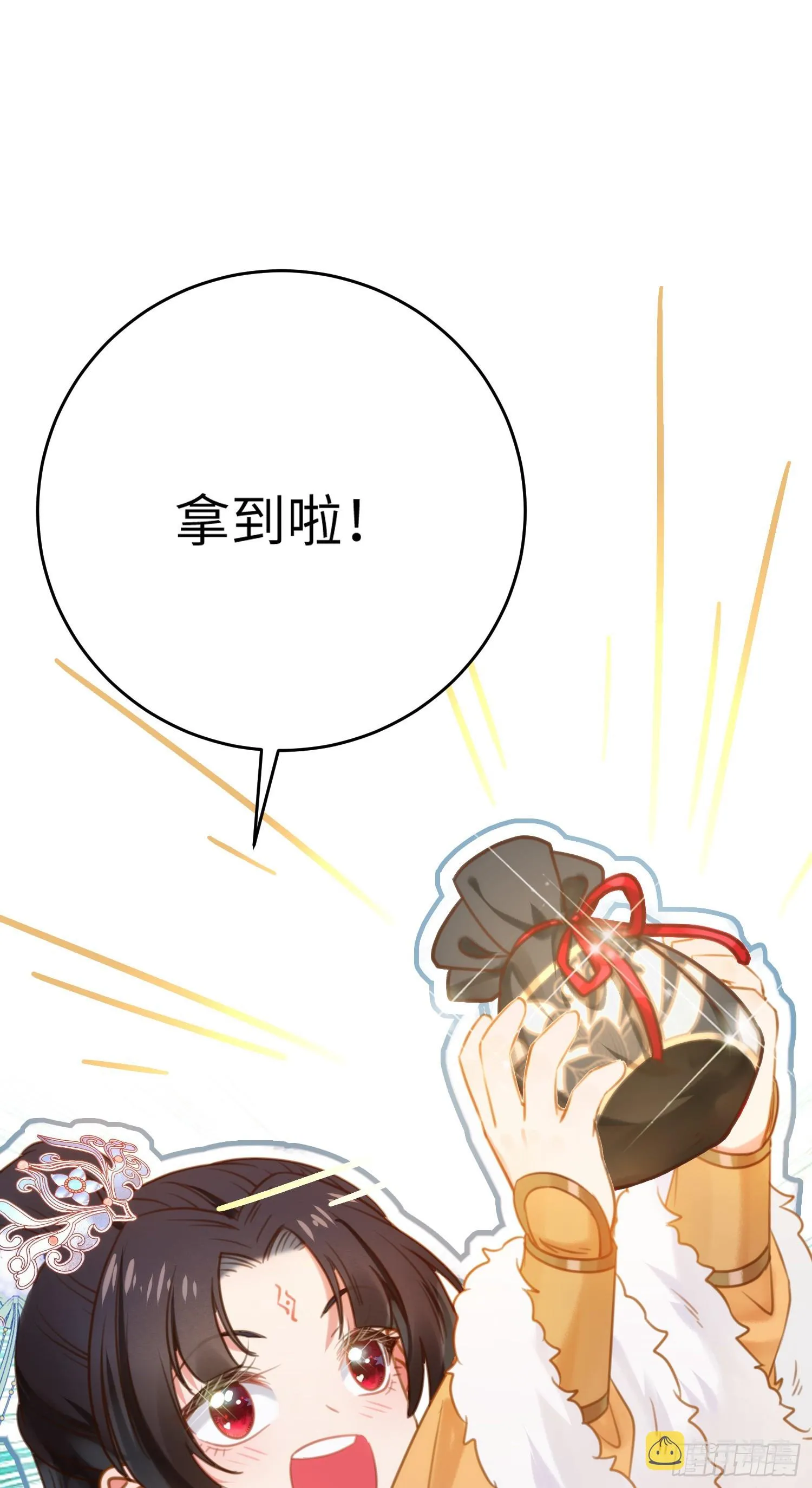 45 不要再摸了 第43页