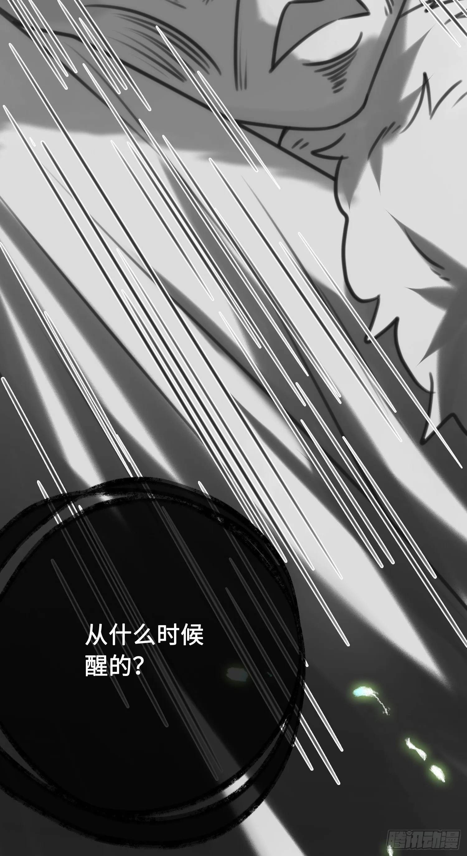 45 不要再摸了 第48页