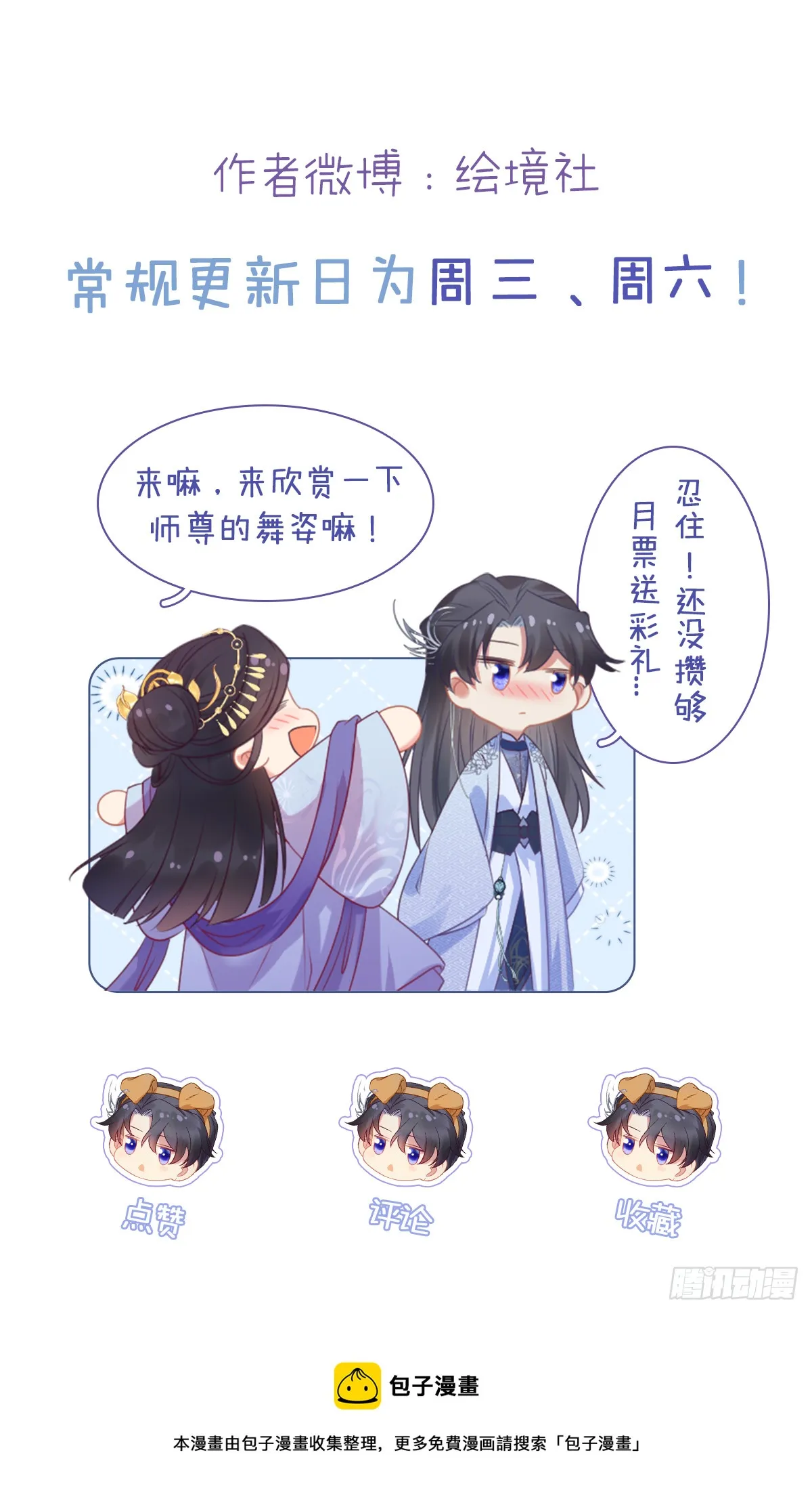 45 不要再摸了 第50页