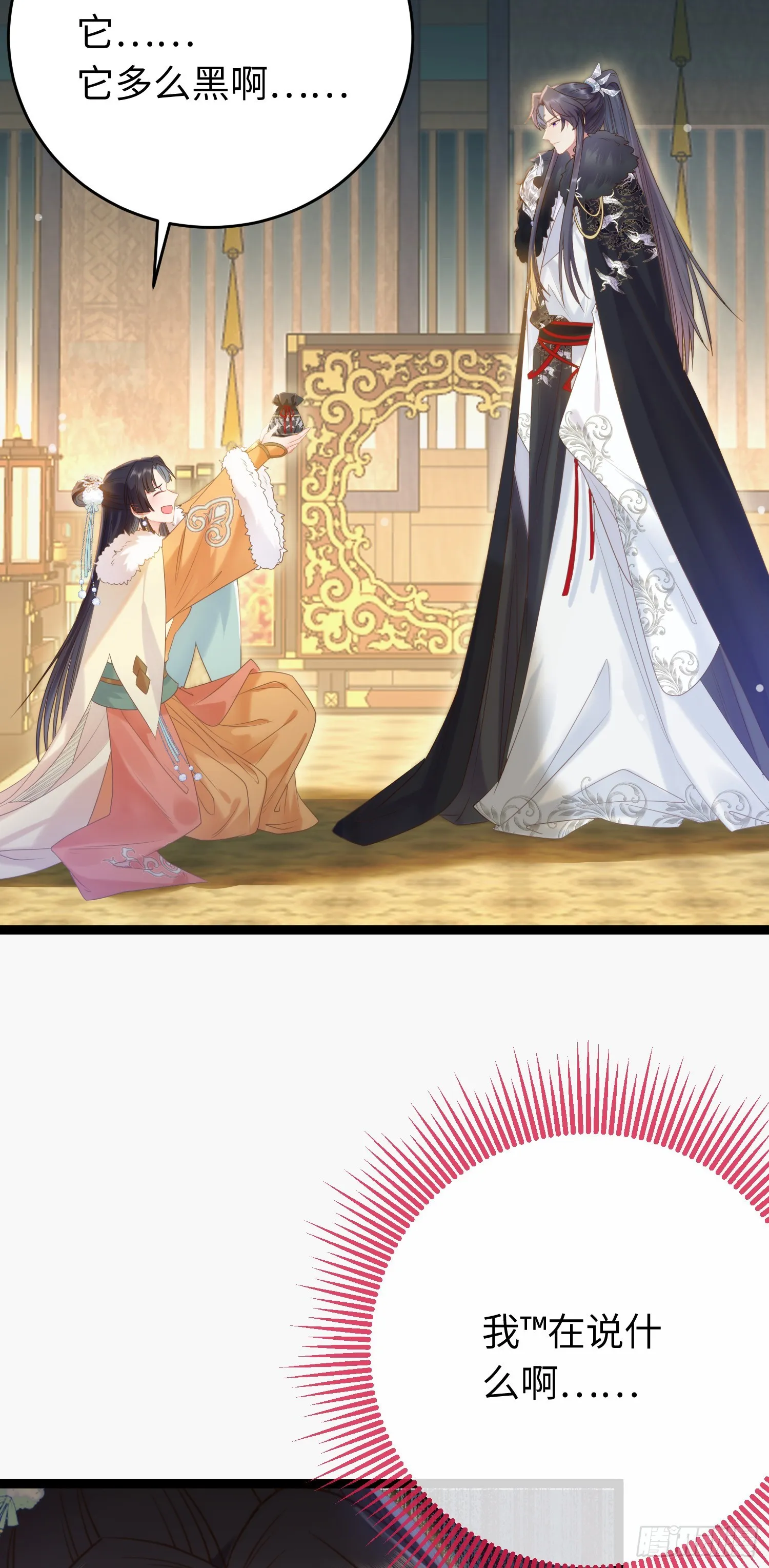 46 又见圣女 第3页