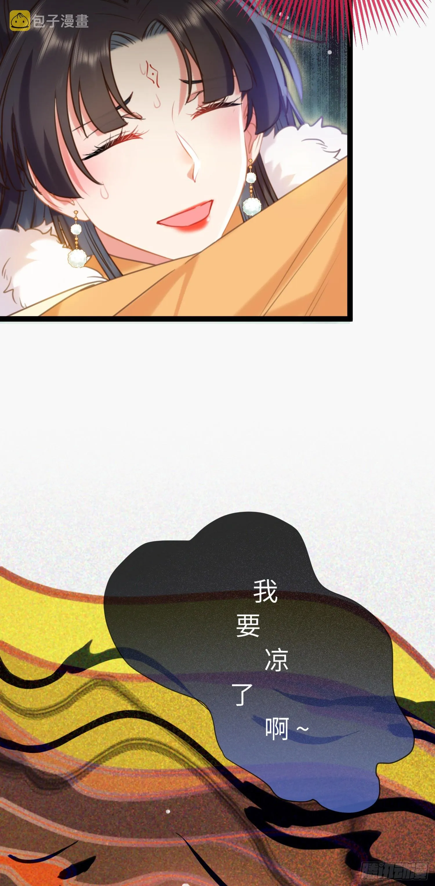 46 又见圣女 第4页