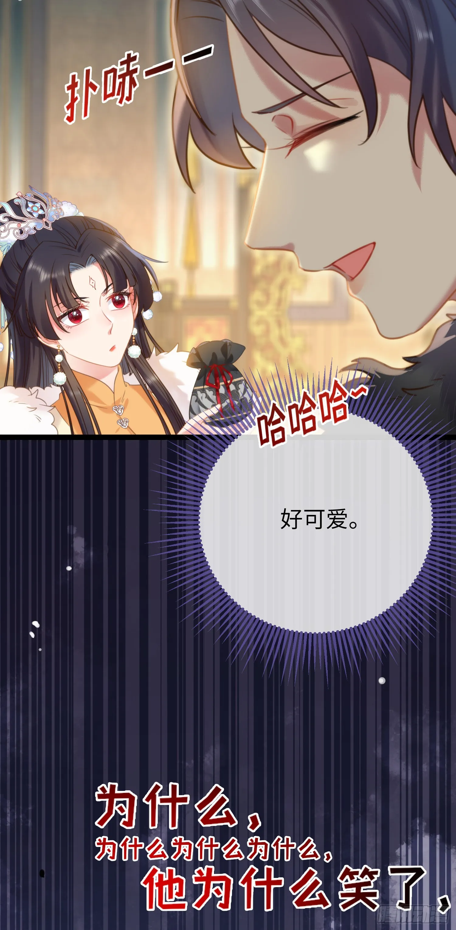 46 又见圣女 第6页