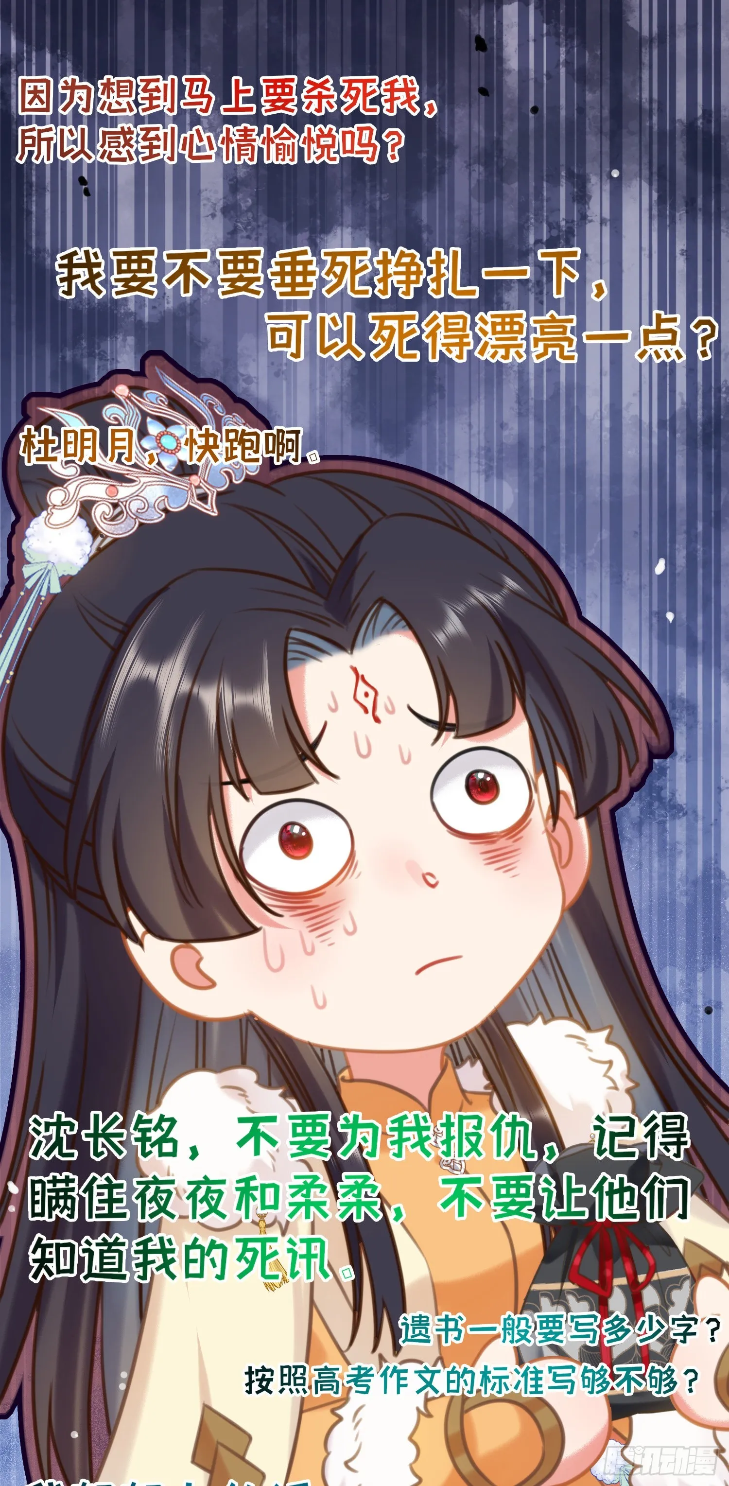46 又见圣女 第7页