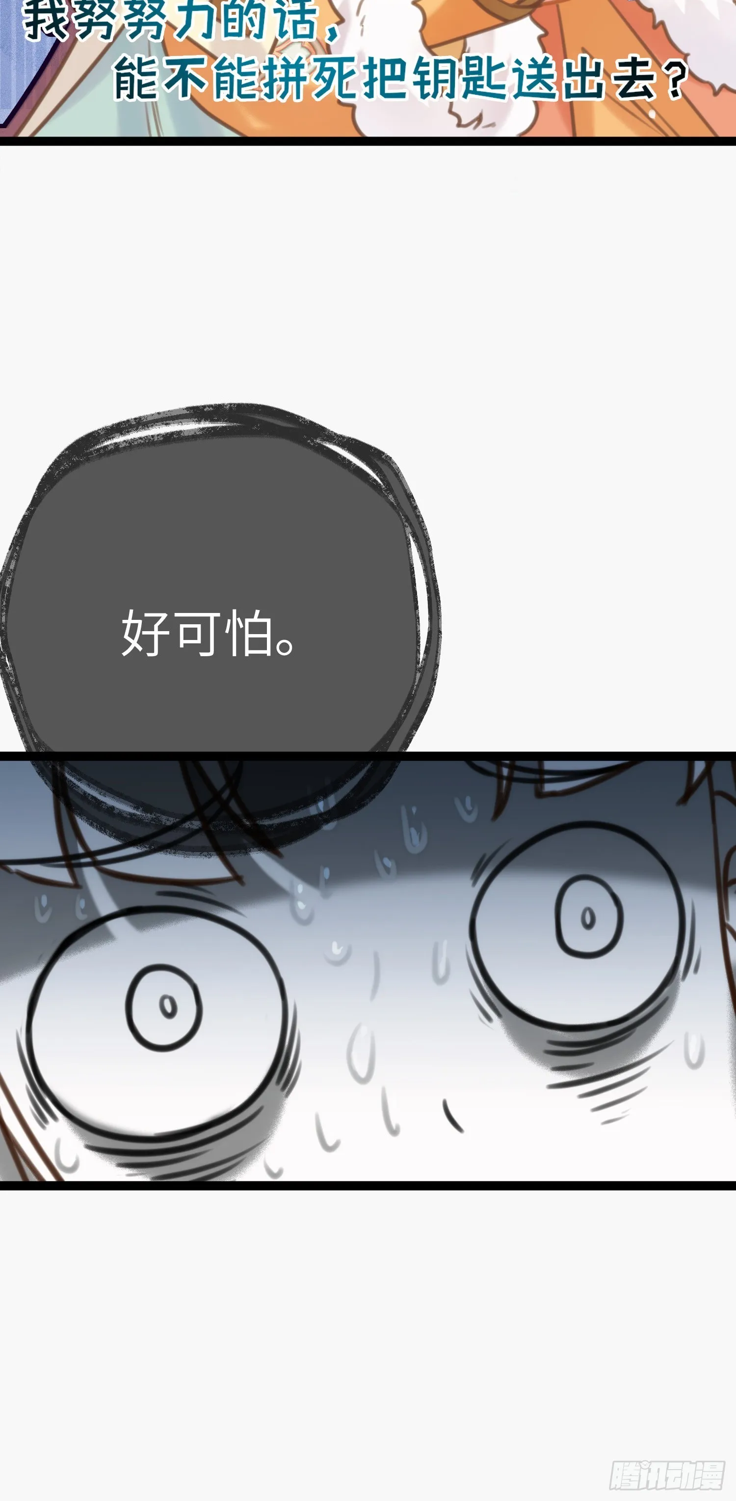 46 又见圣女 第8页