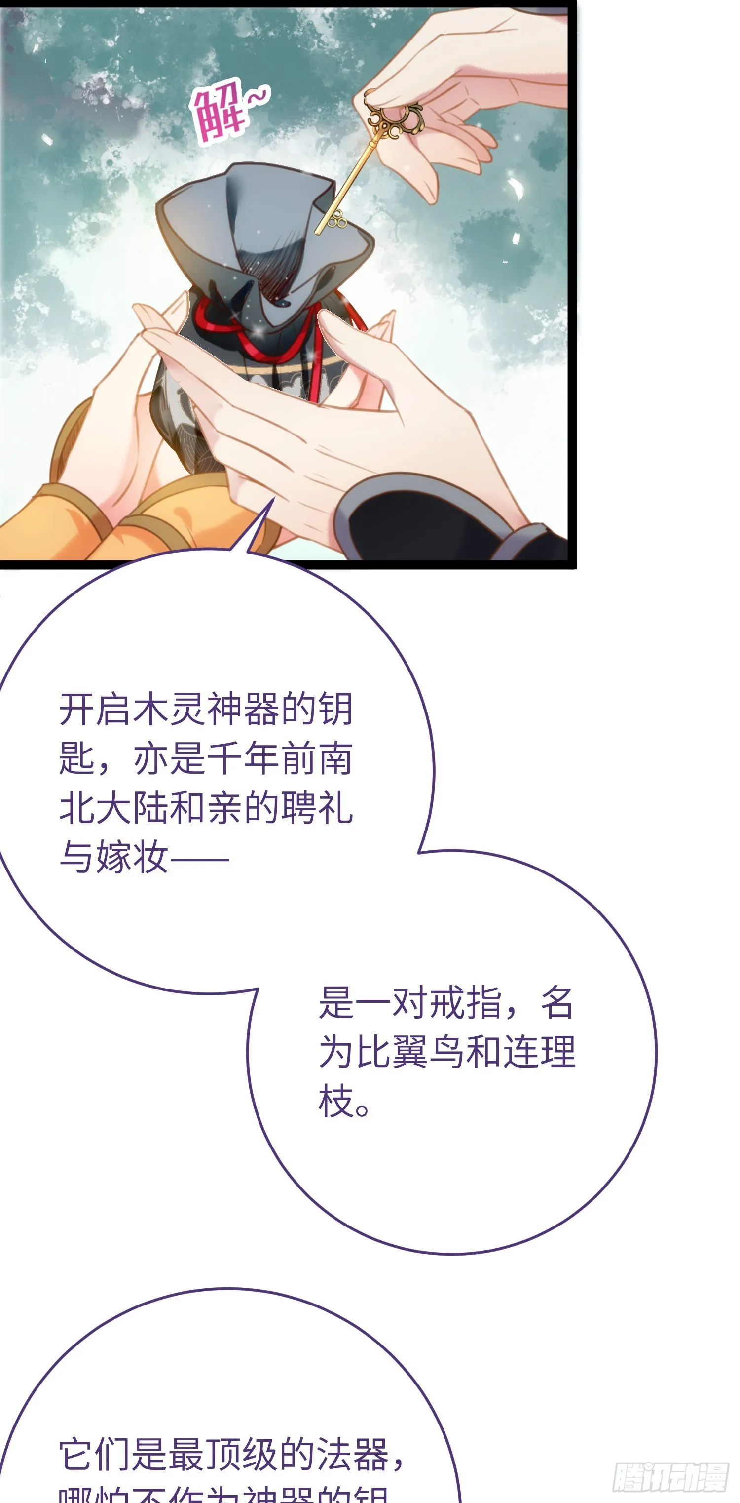 46 又见圣女 第10页