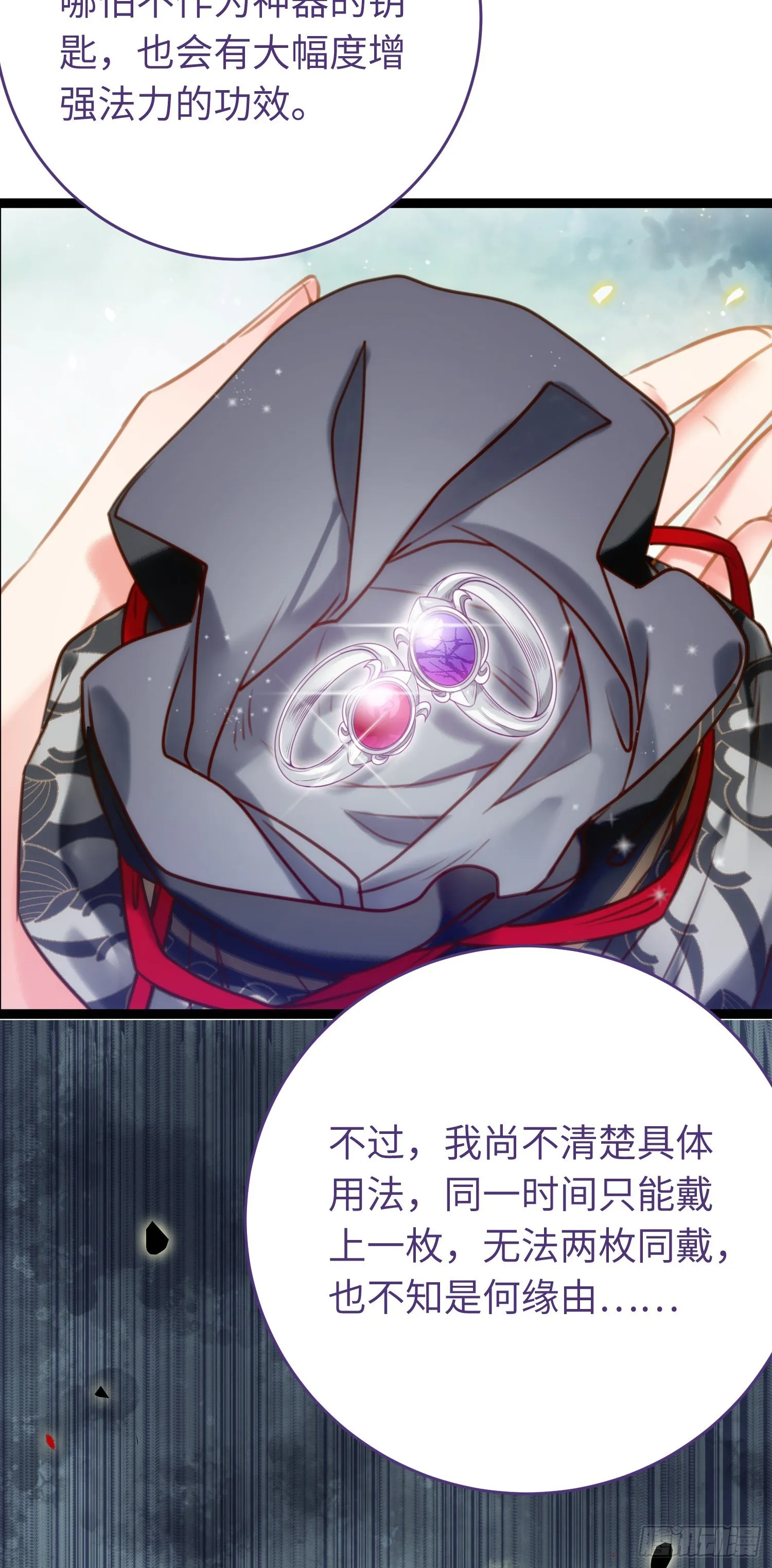 46 又见圣女 第11页