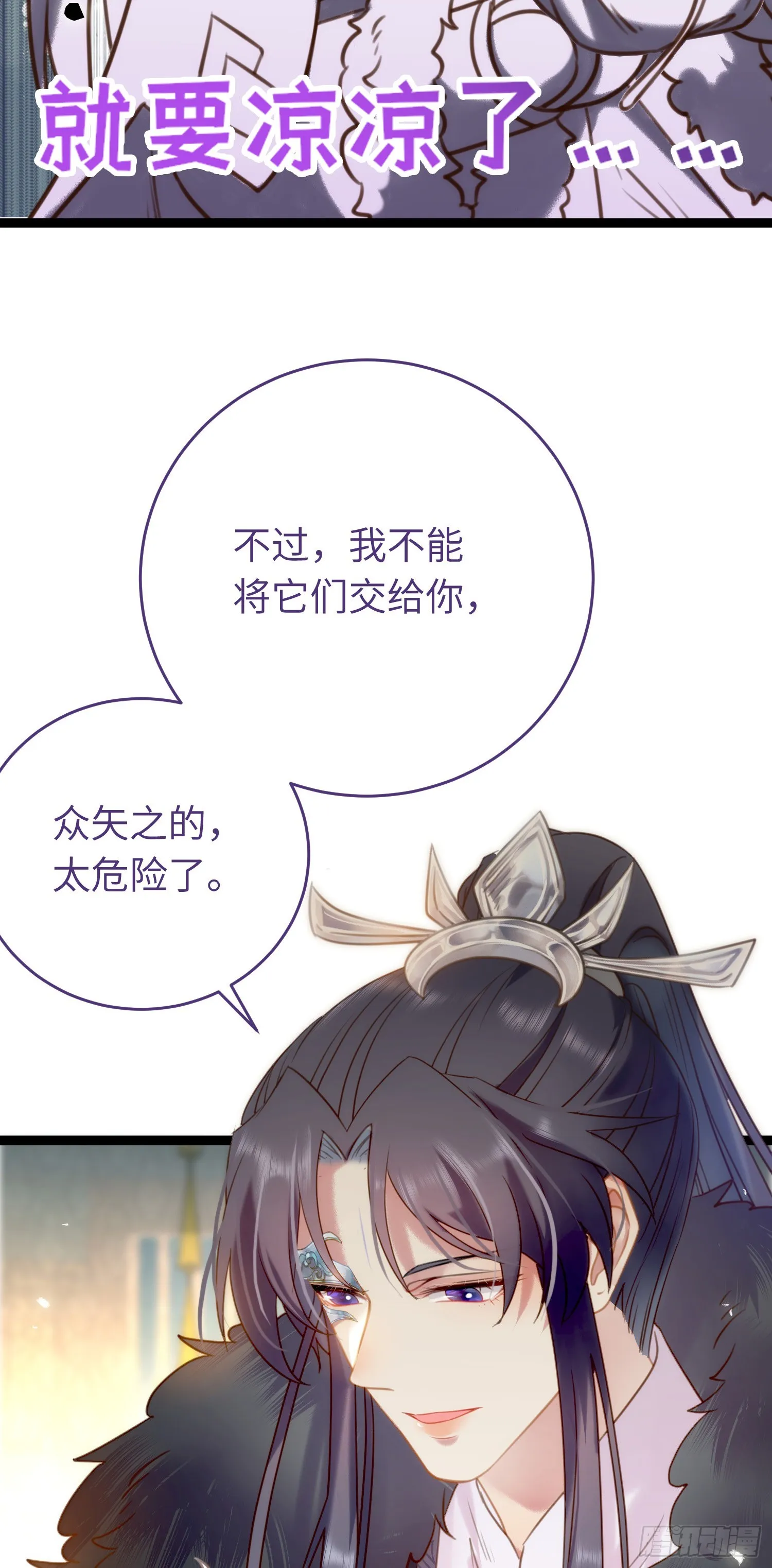 46 又见圣女 第13页