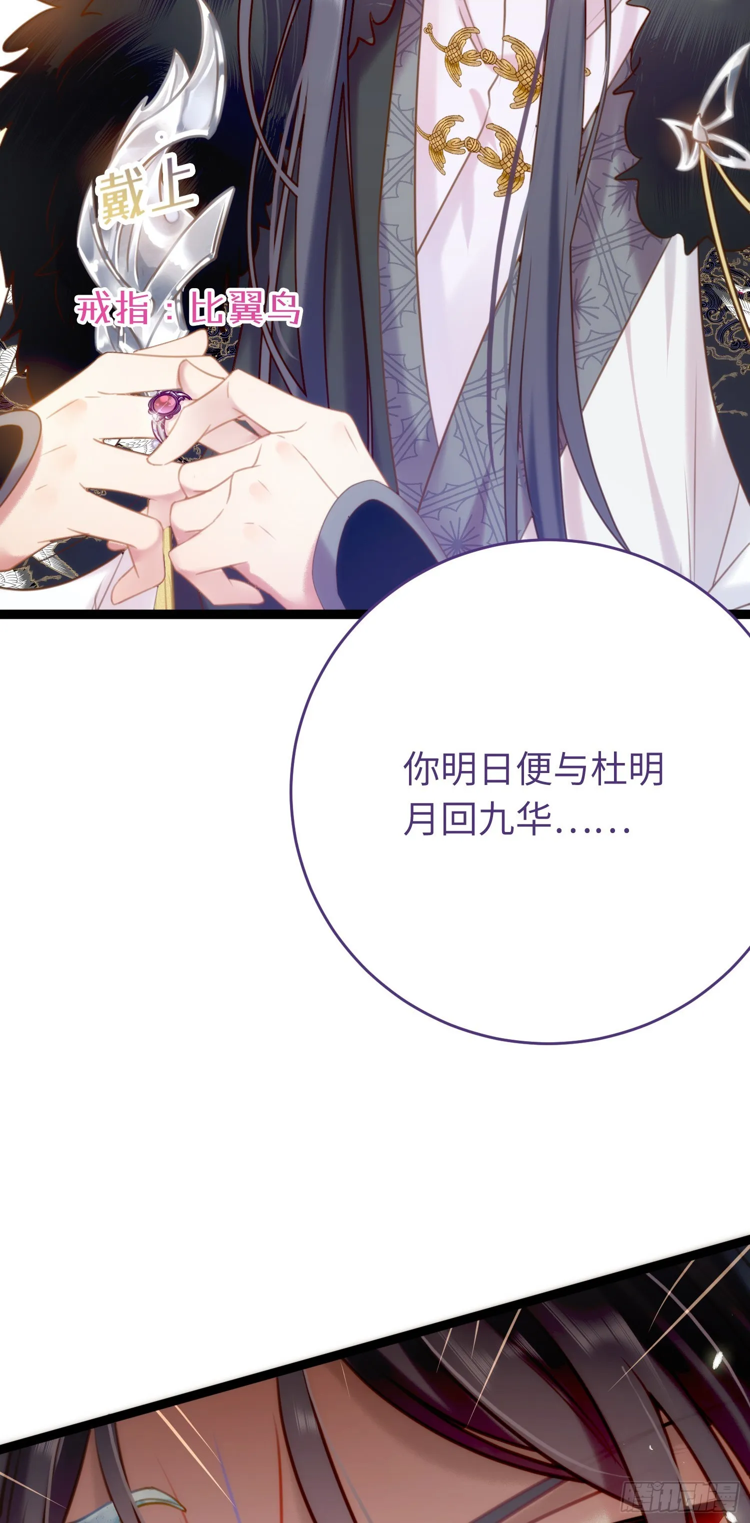 46 又见圣女 第14页