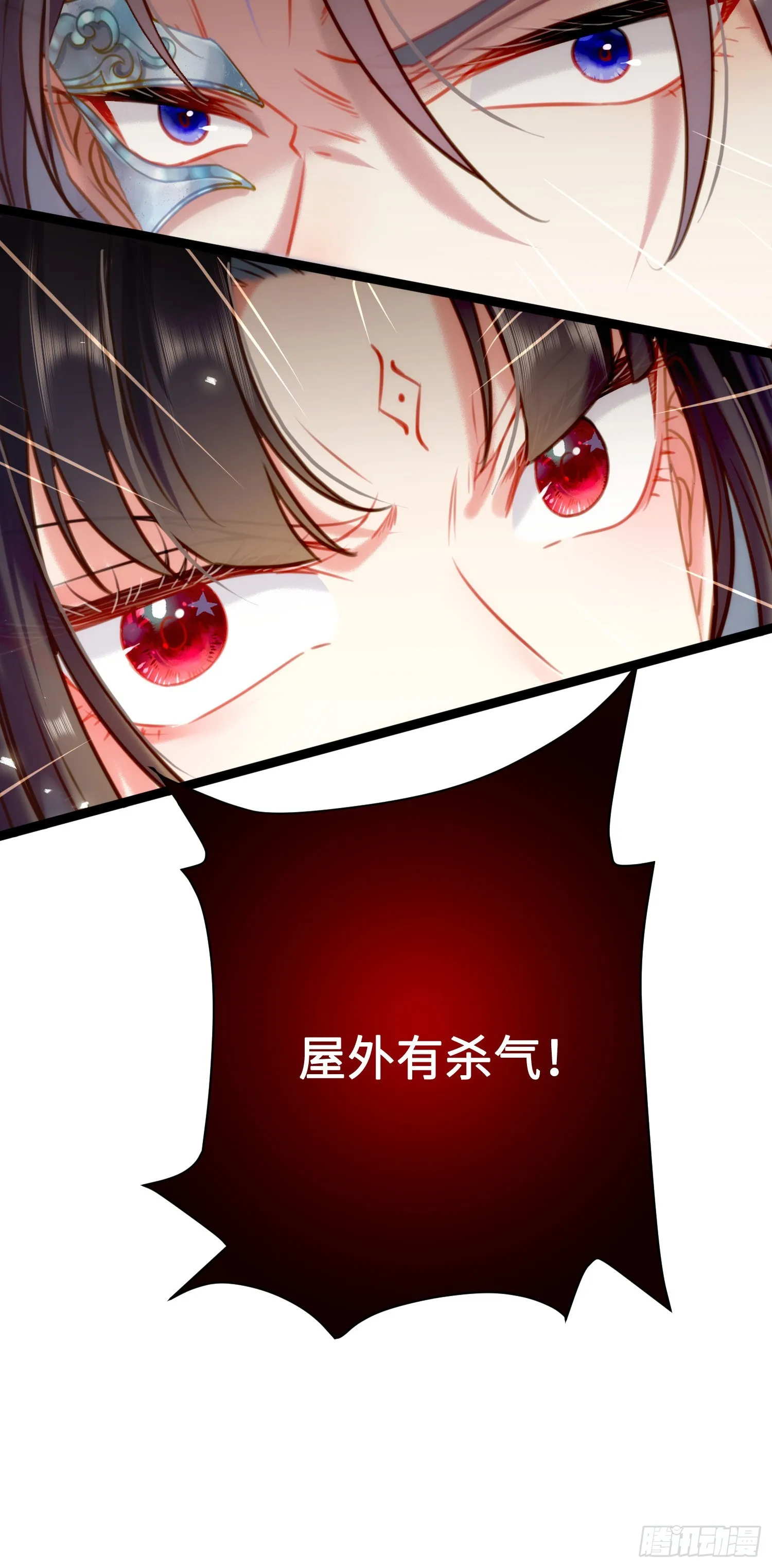 46 又见圣女 第15页