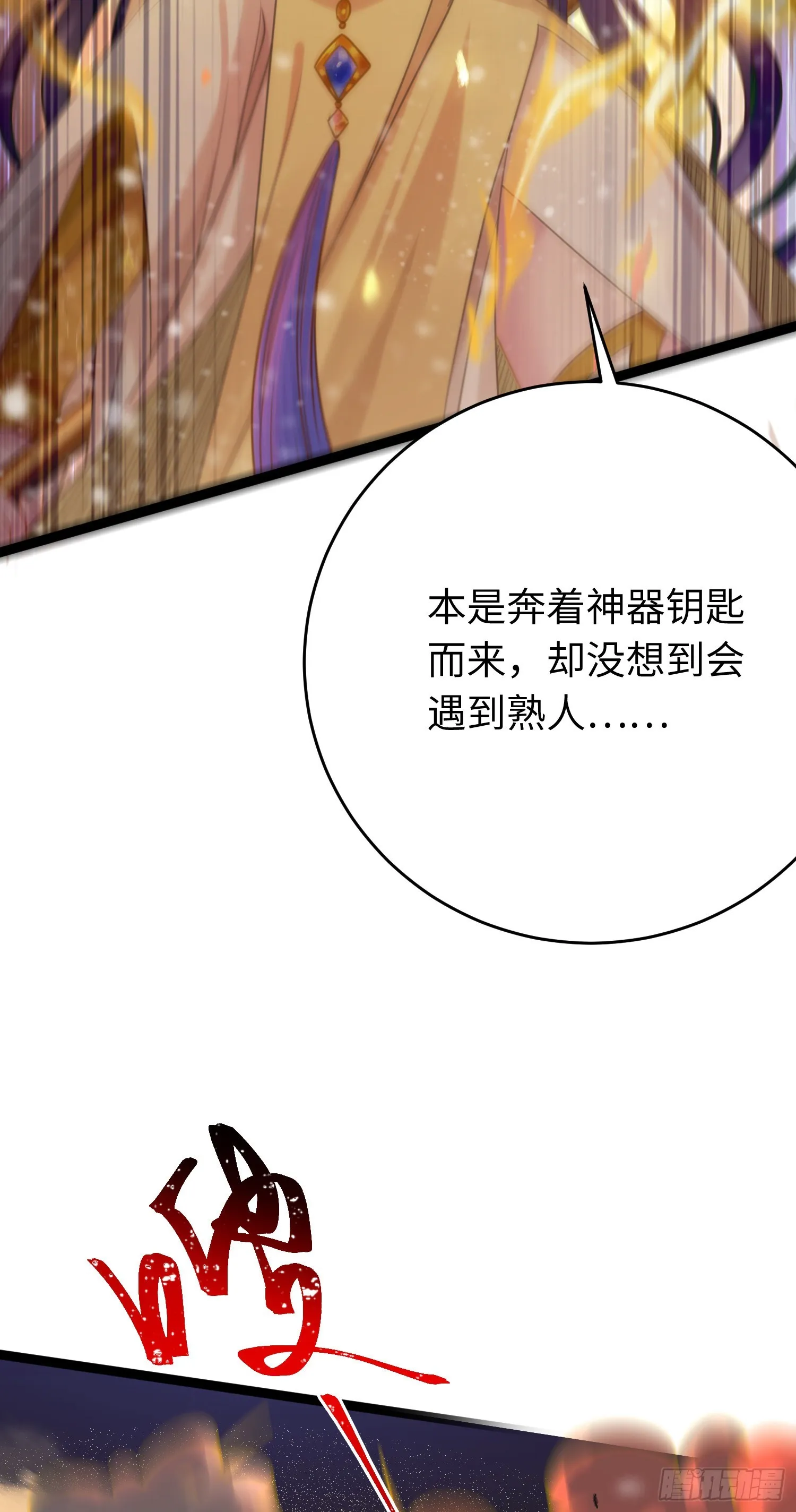 46 又见圣女 第20页
