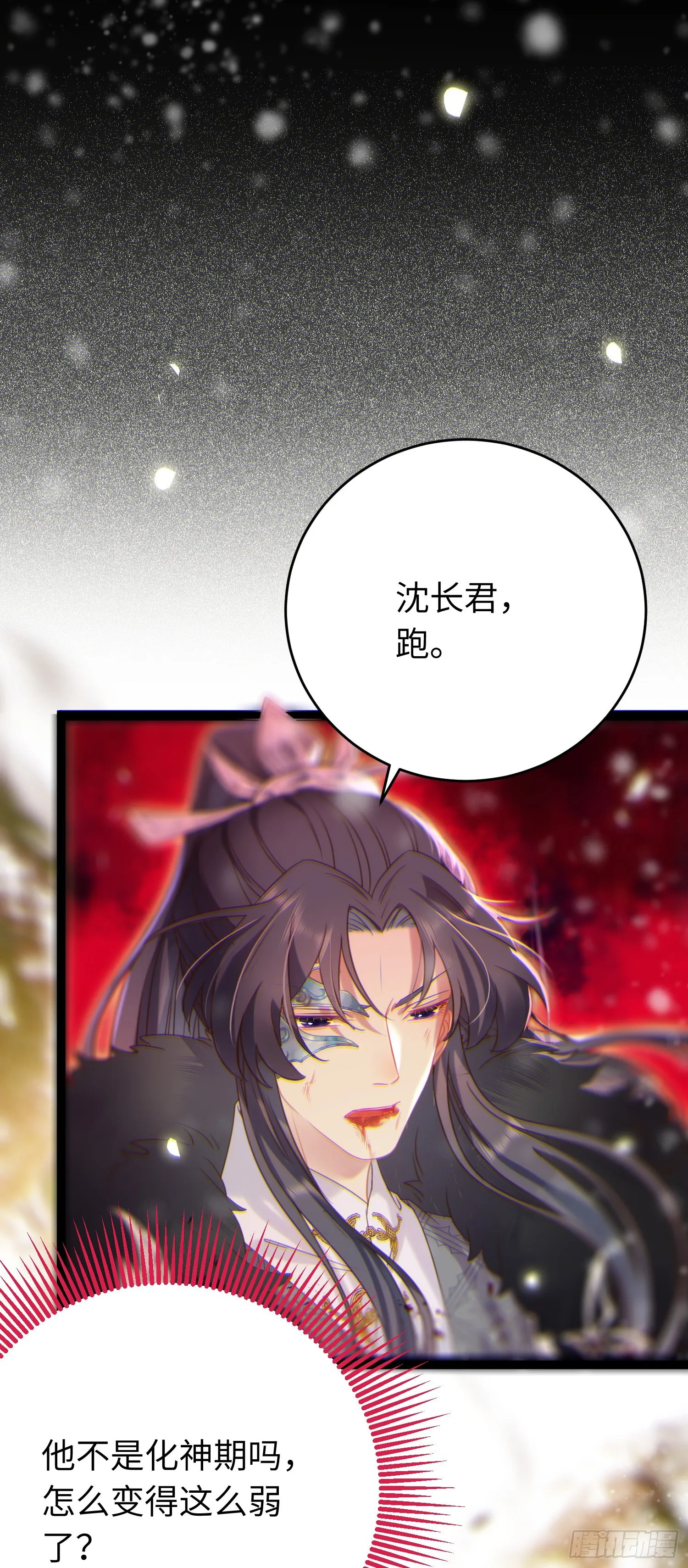 46 又见圣女 第28页