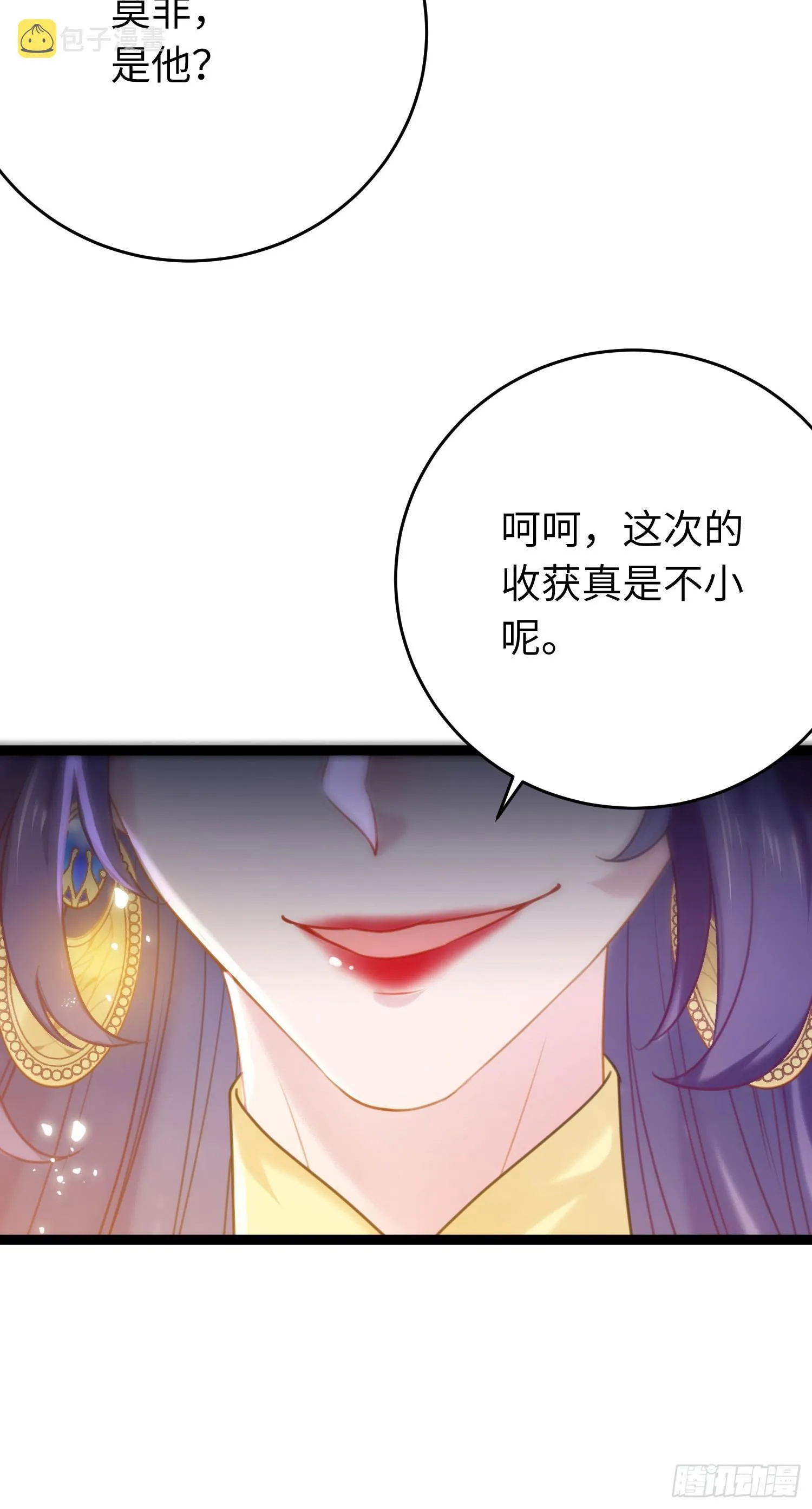 46 又见圣女 第31页