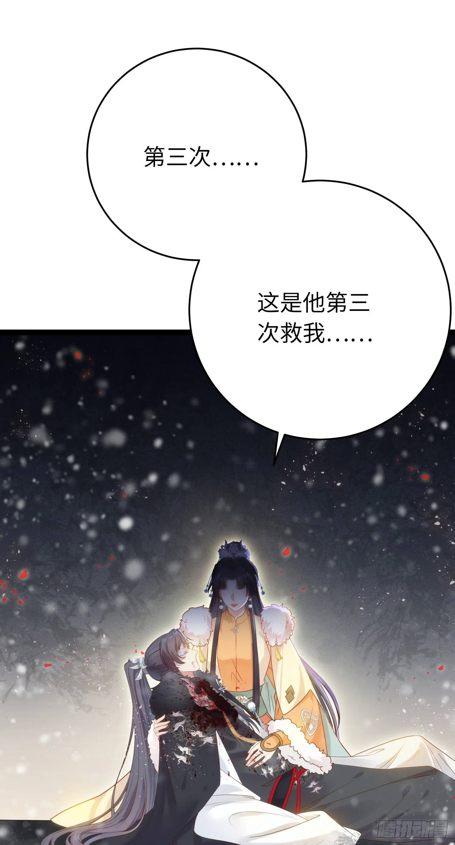 46 又见圣女 第32页