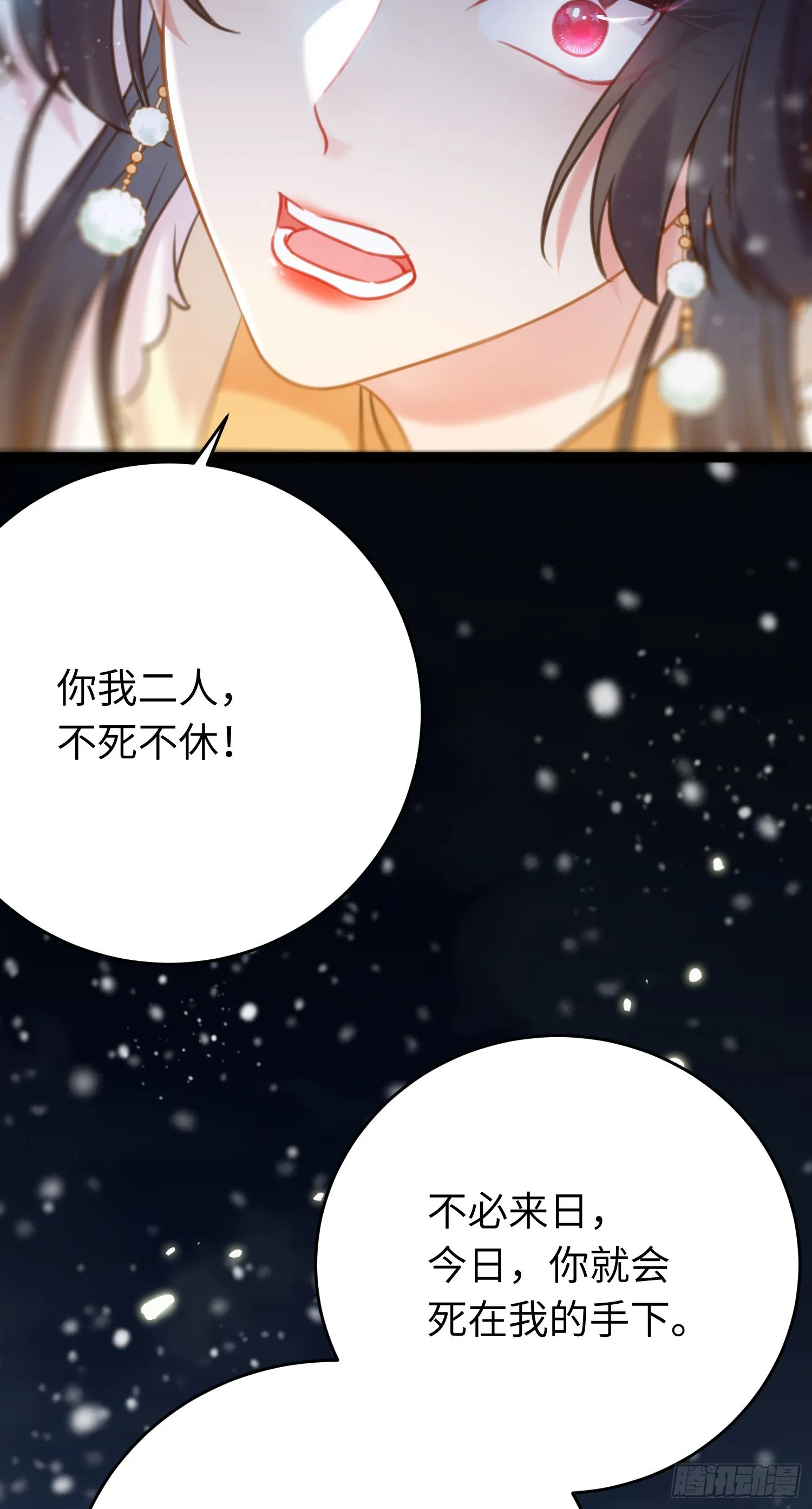 46 又见圣女 第34页