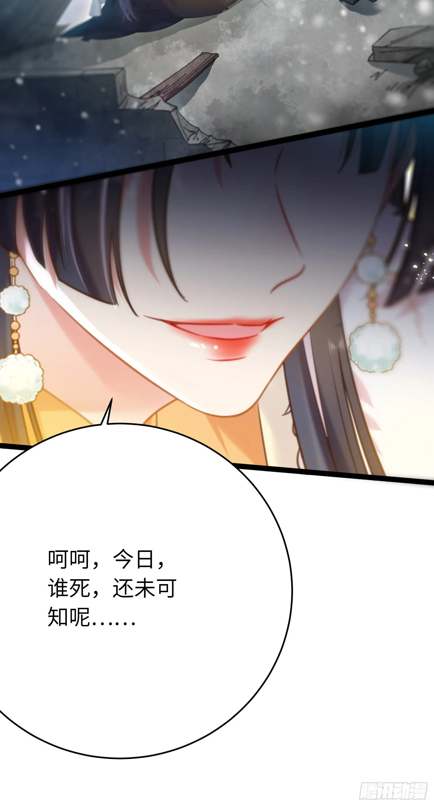 46 又见圣女 第36页