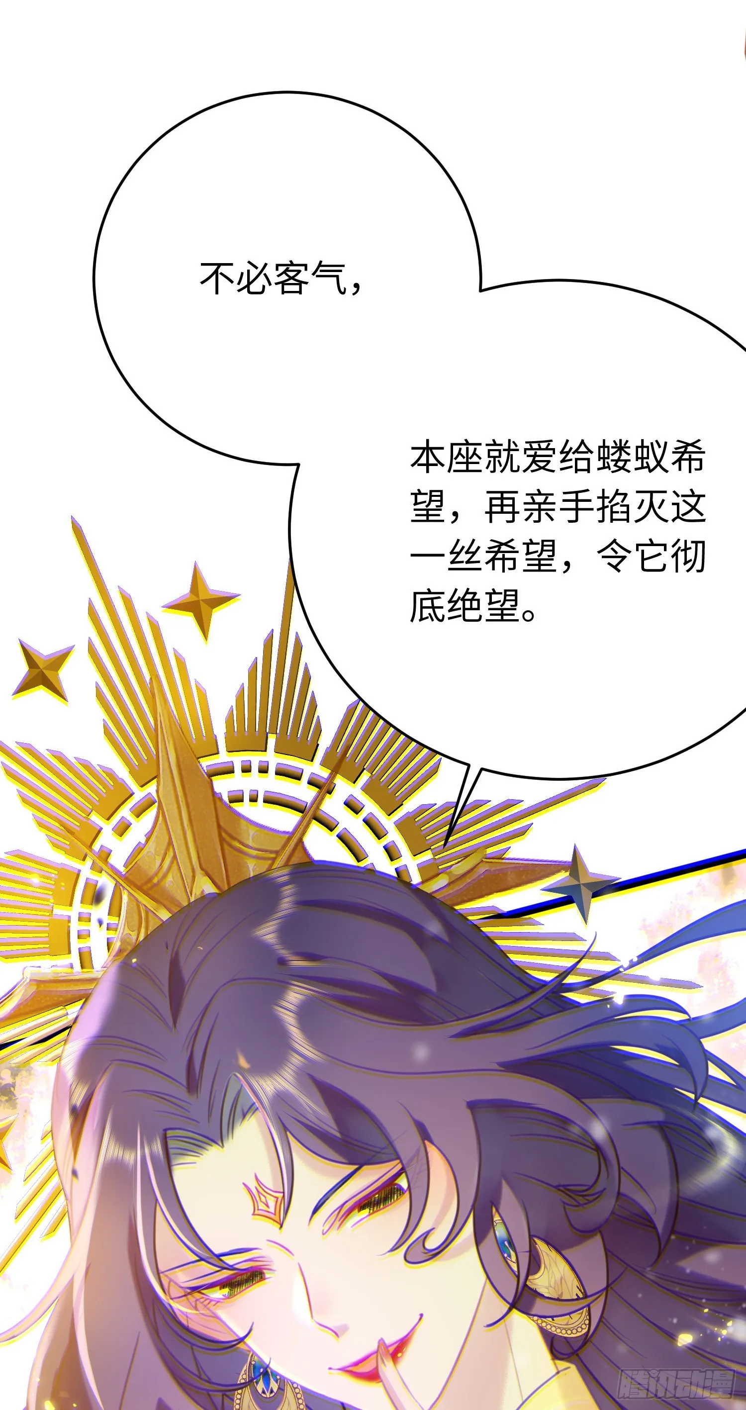 46 又见圣女 第42页