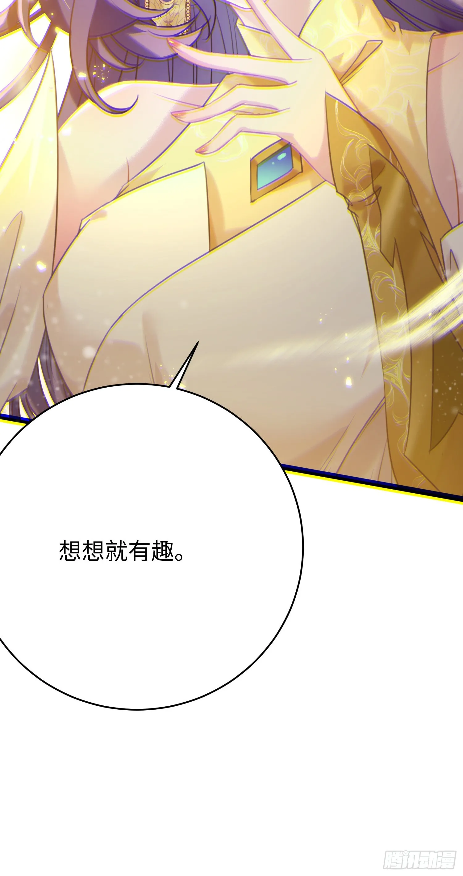 46 又见圣女 第43页
