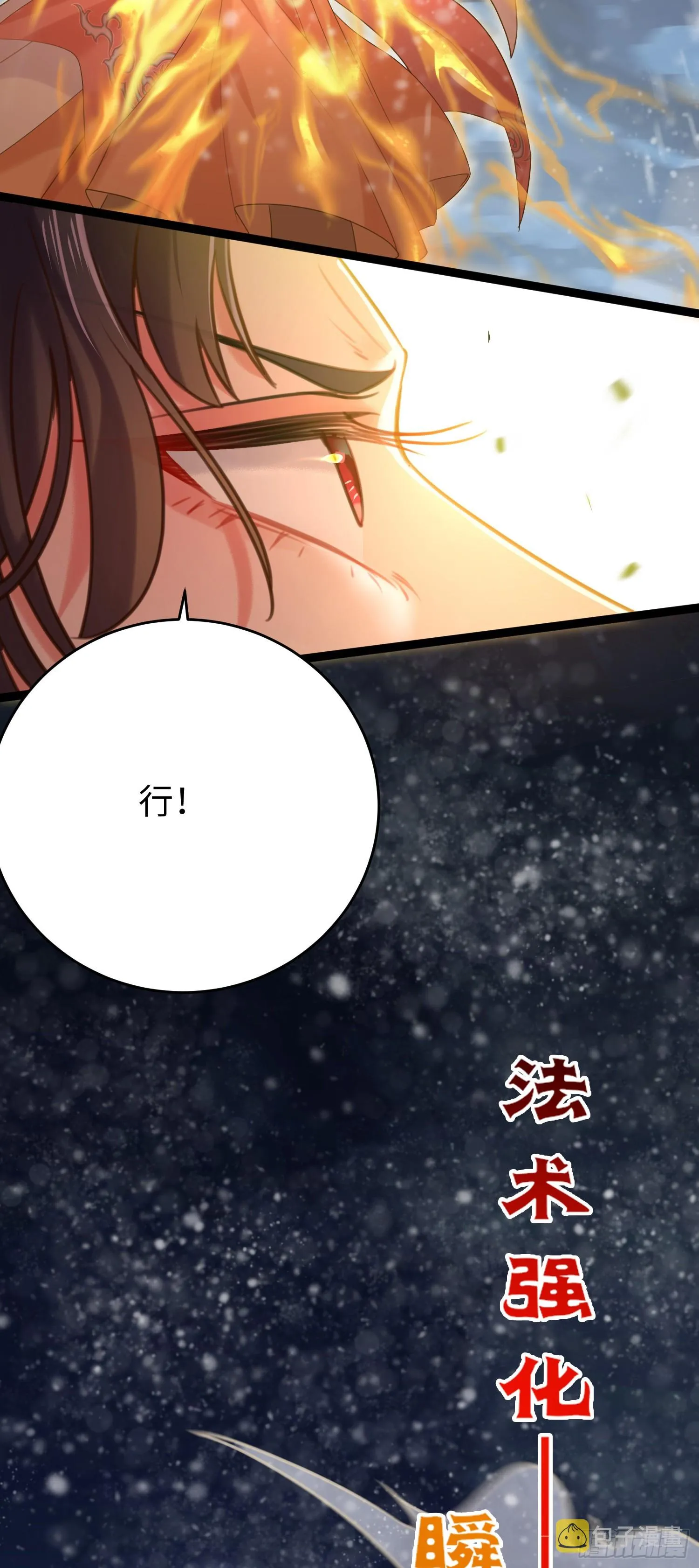 46 又见圣女 第45页