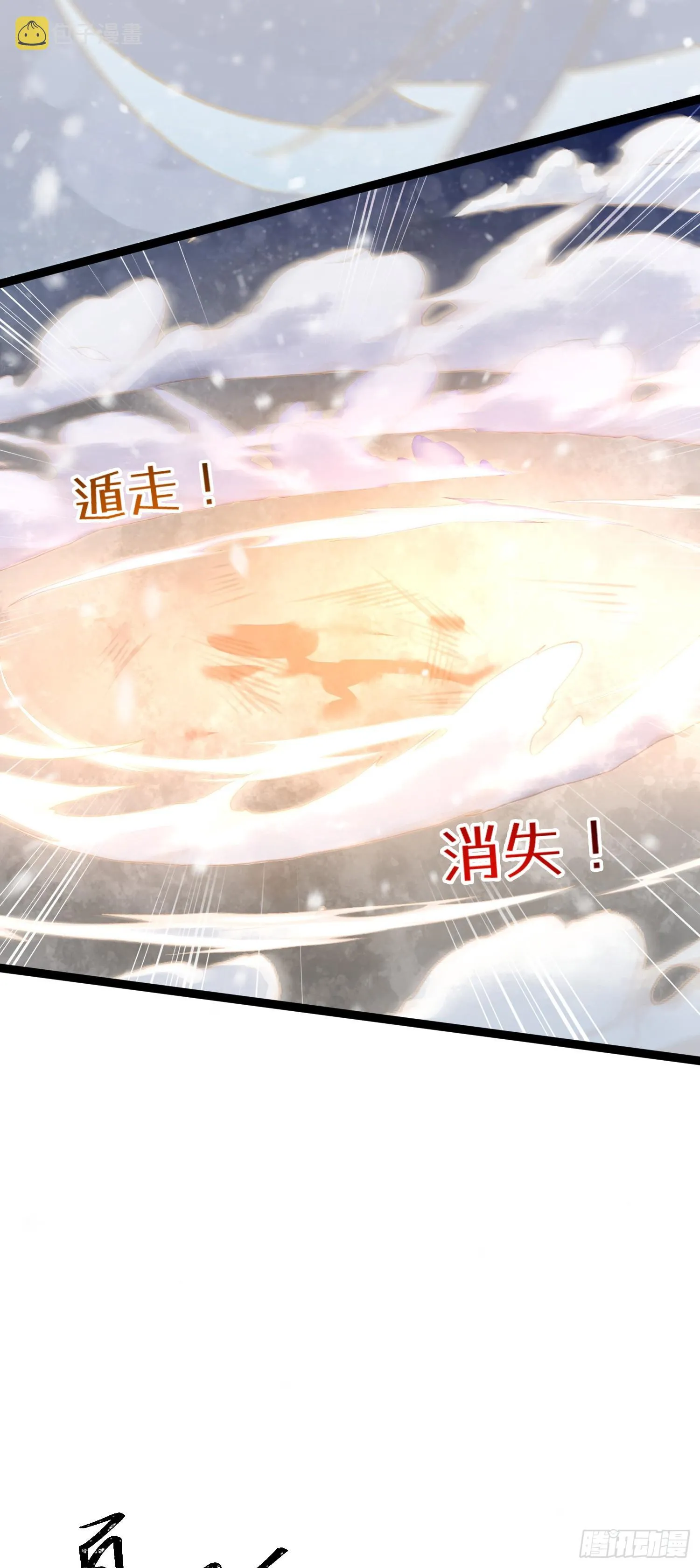 46 又见圣女 第48页