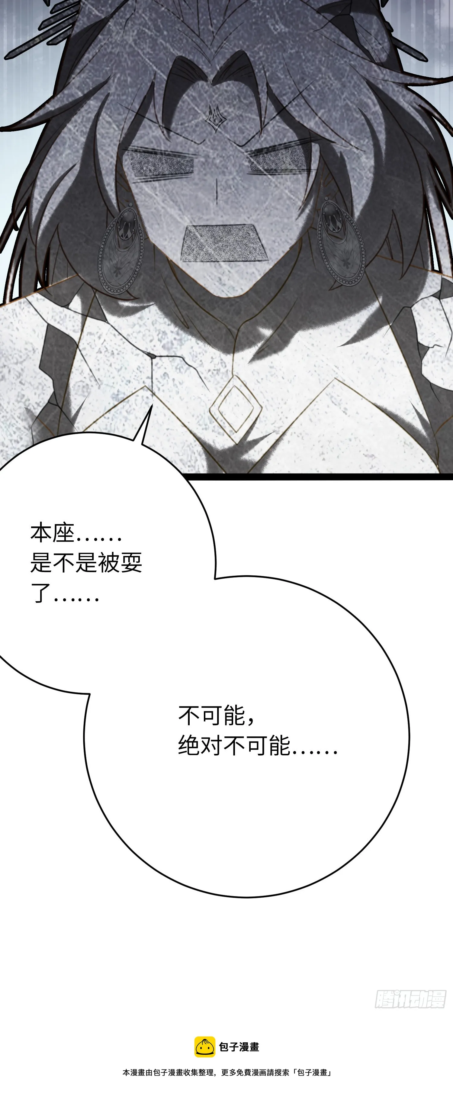 46 又见圣女 第50页