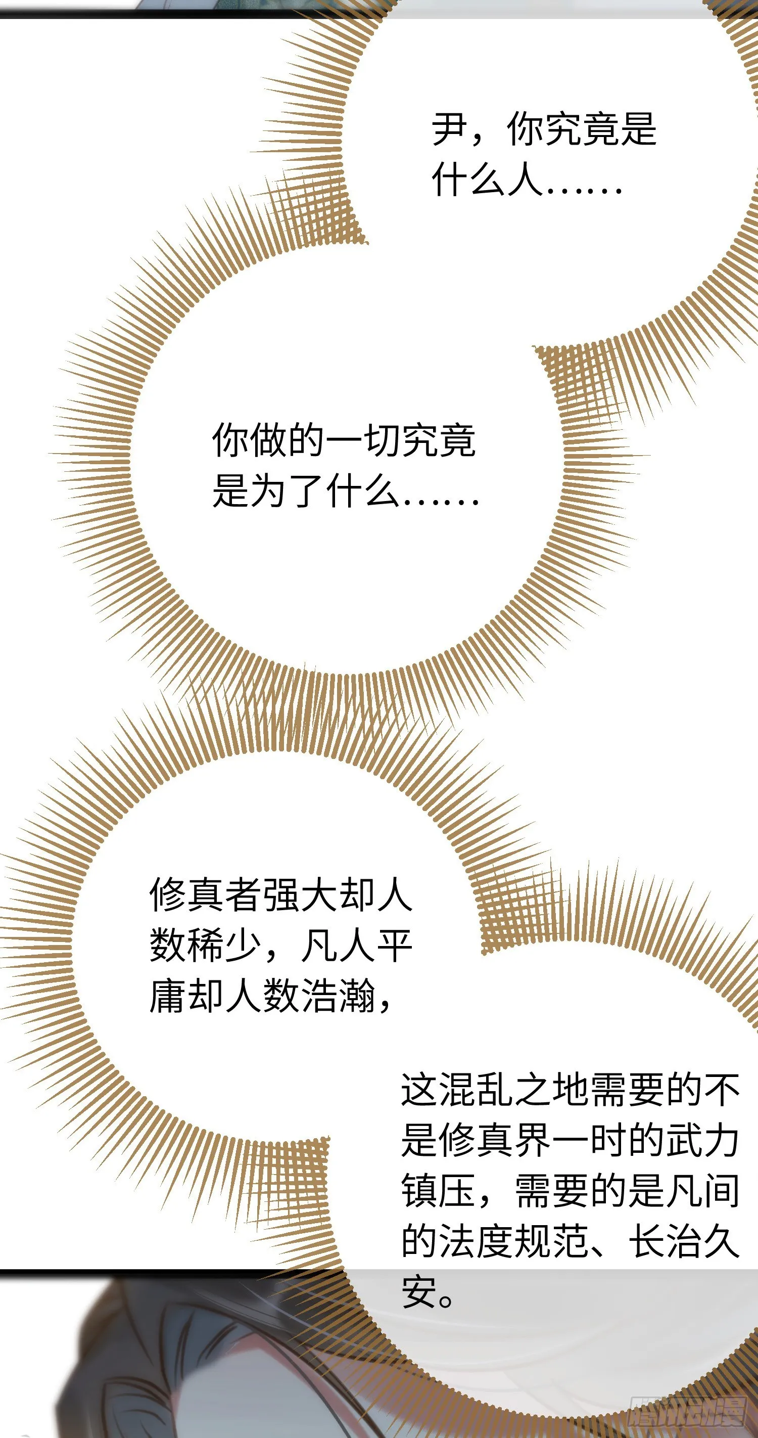 47 给我听话点 第6页