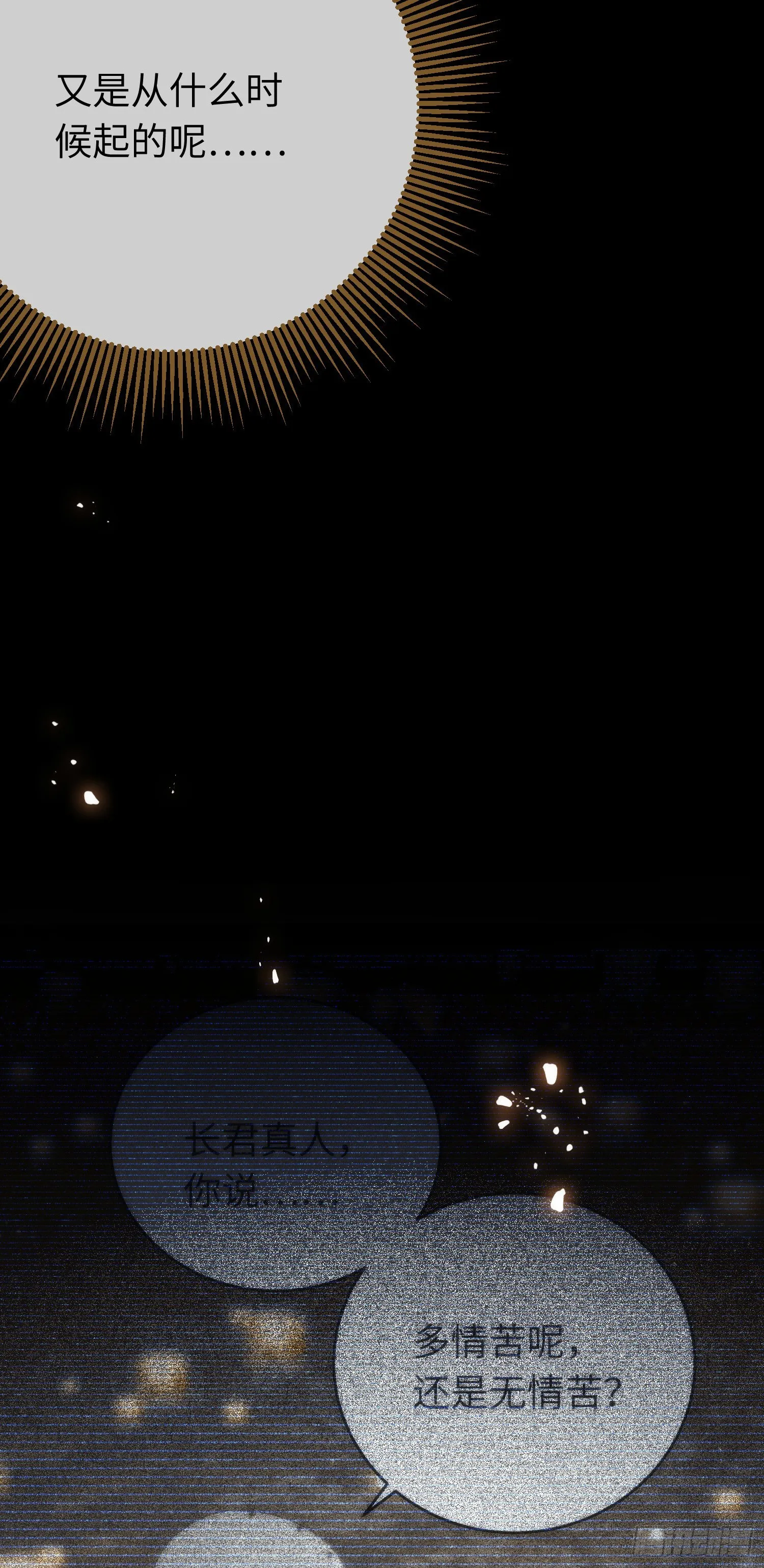 47 给我听话点 第11页