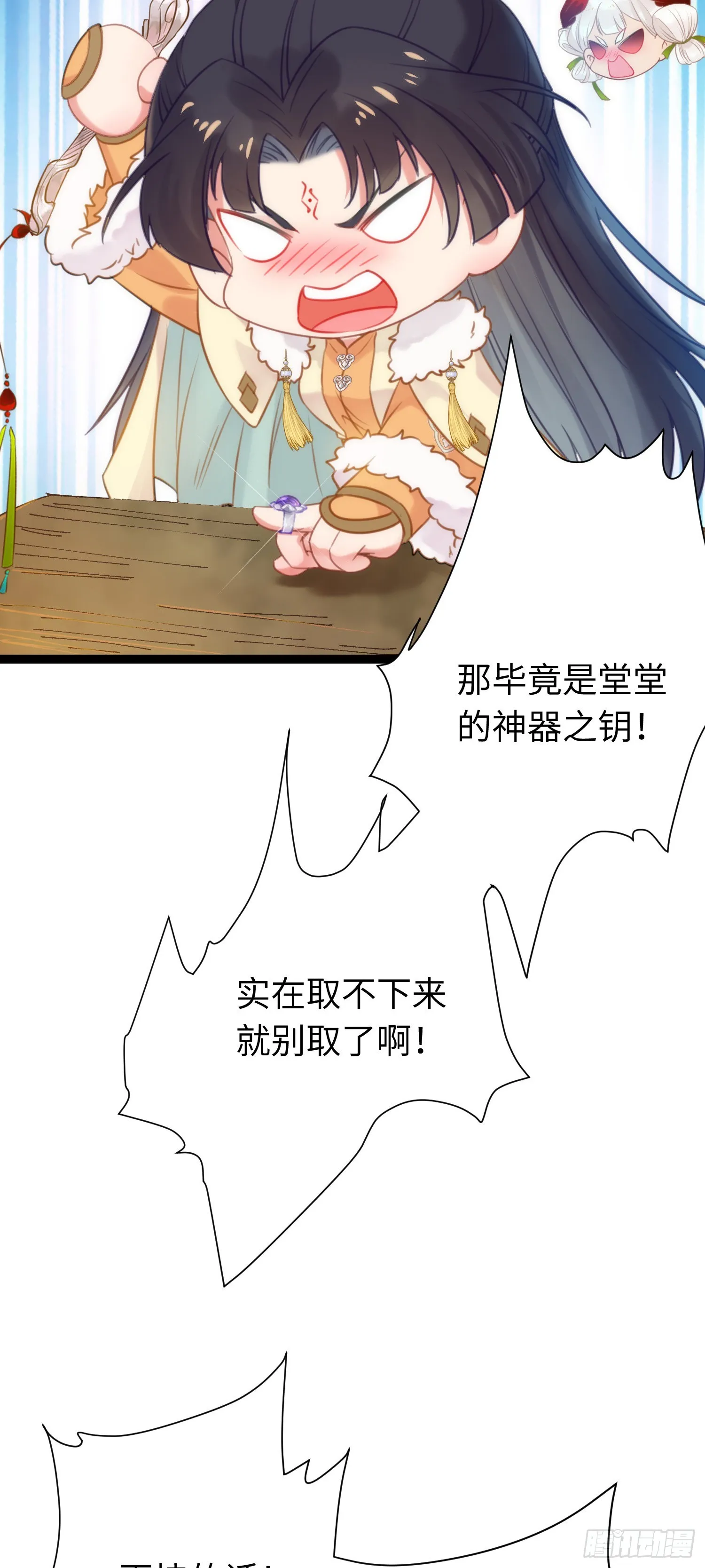47 给我听话点 第18页