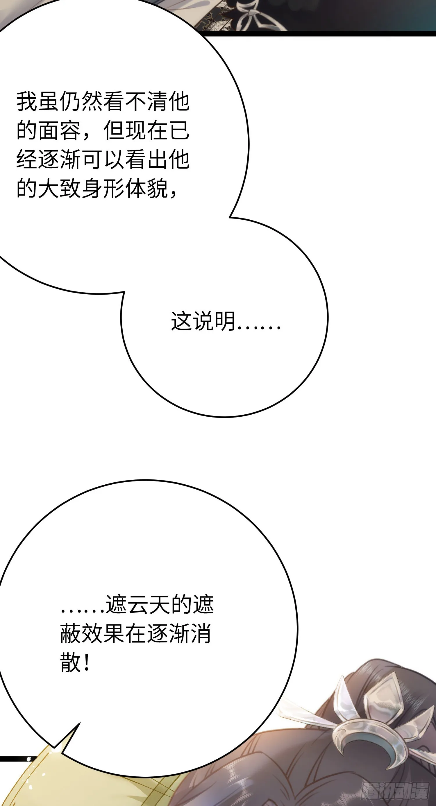47 给我听话点 第24页