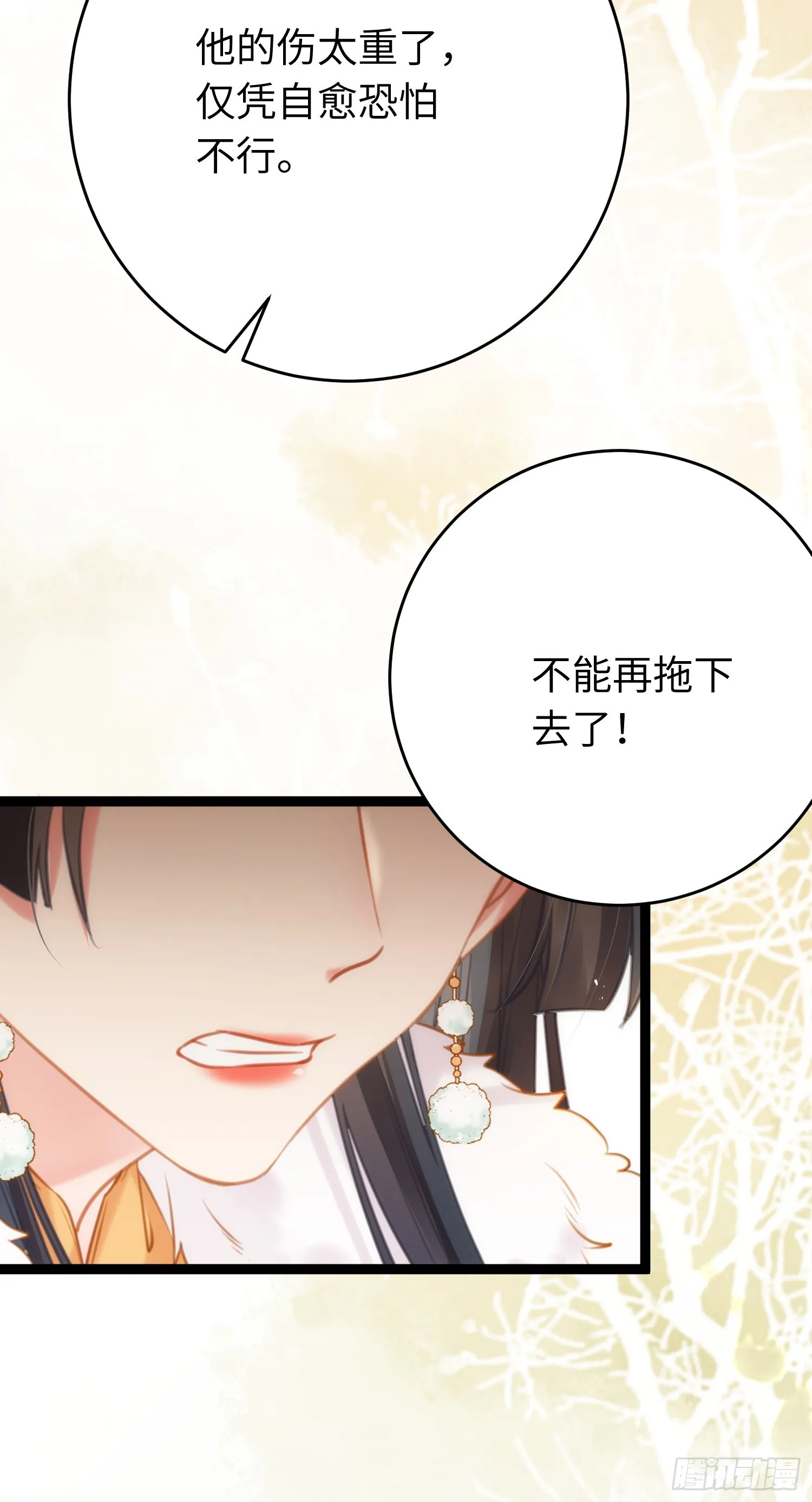 47 给我听话点 第26页