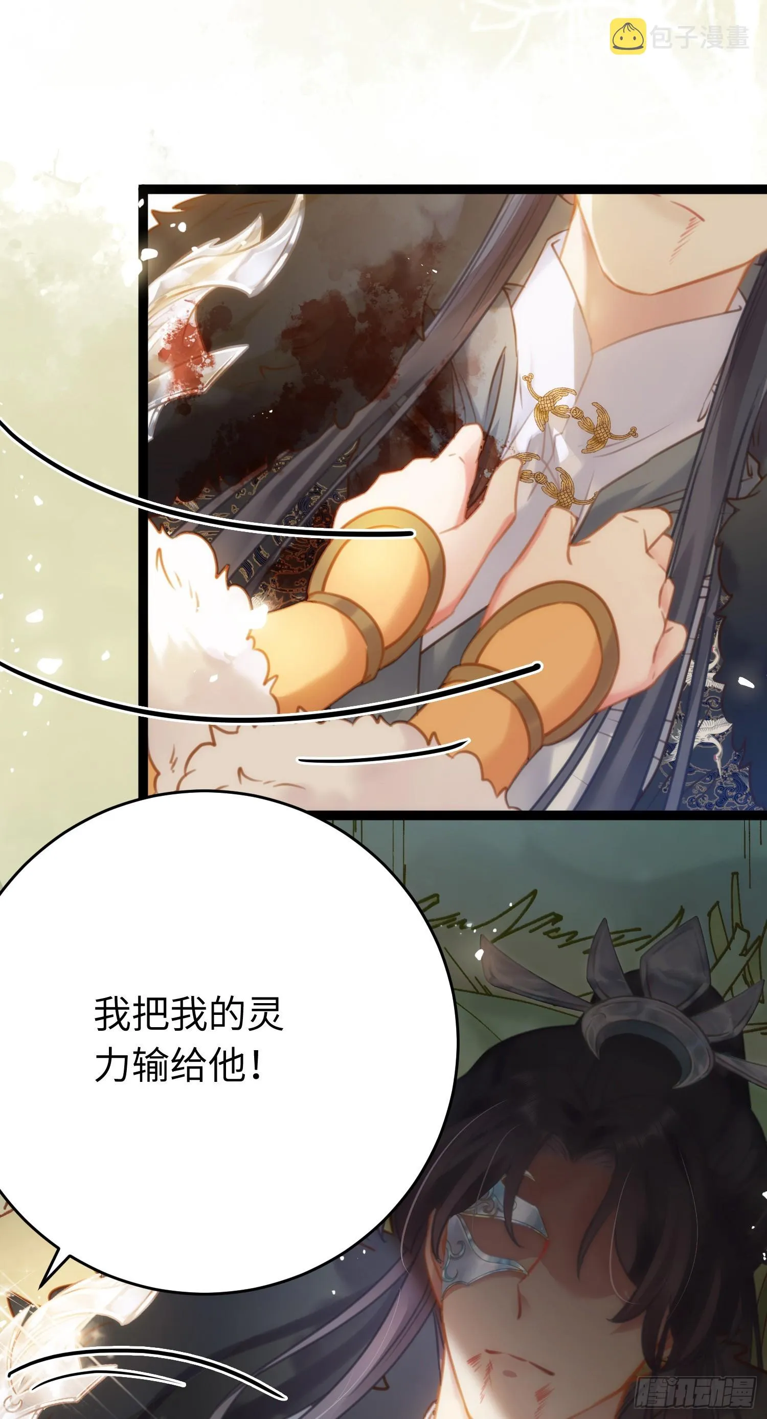47 给我听话点 第27页