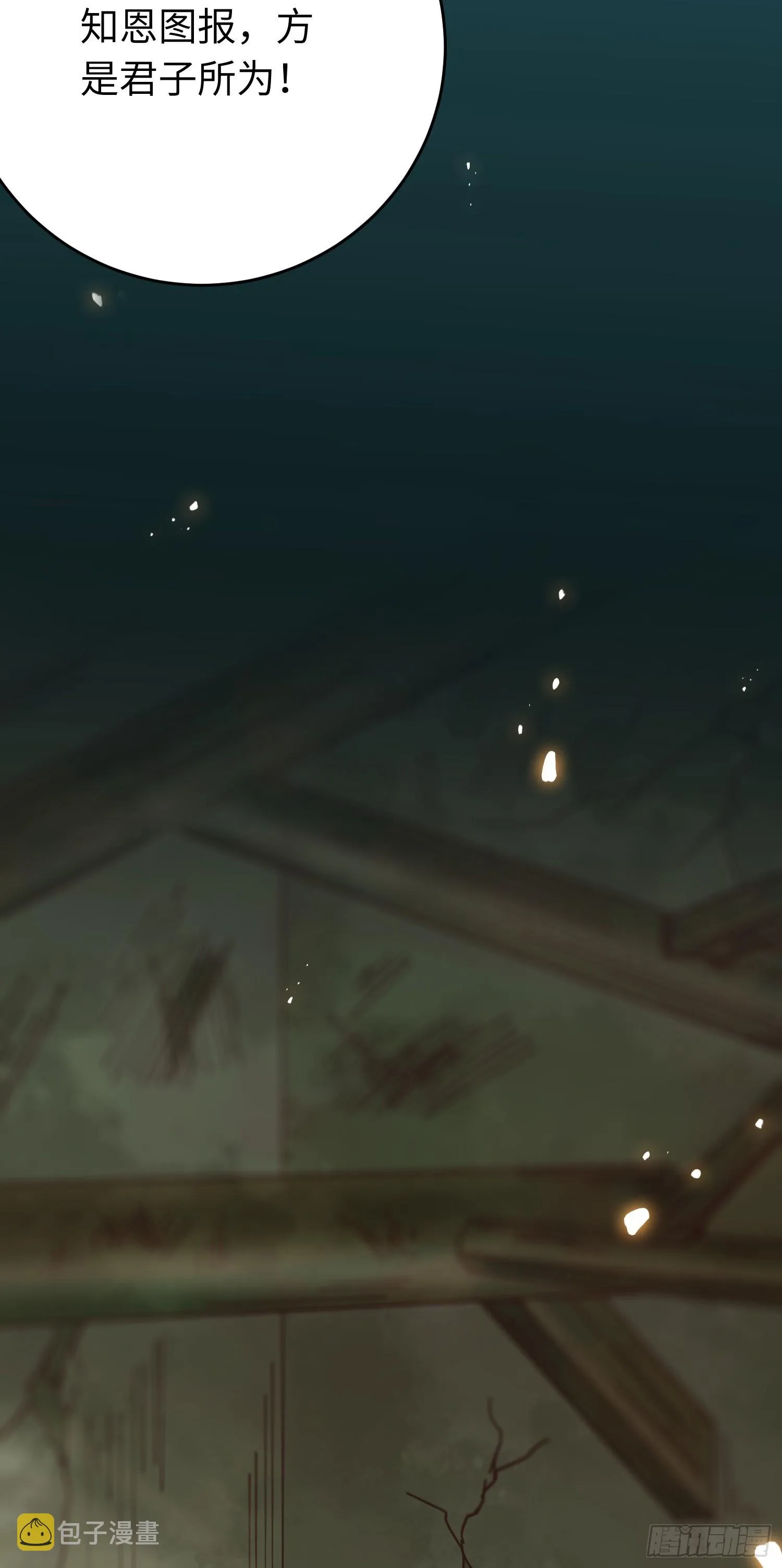 47 给我听话点 第31页