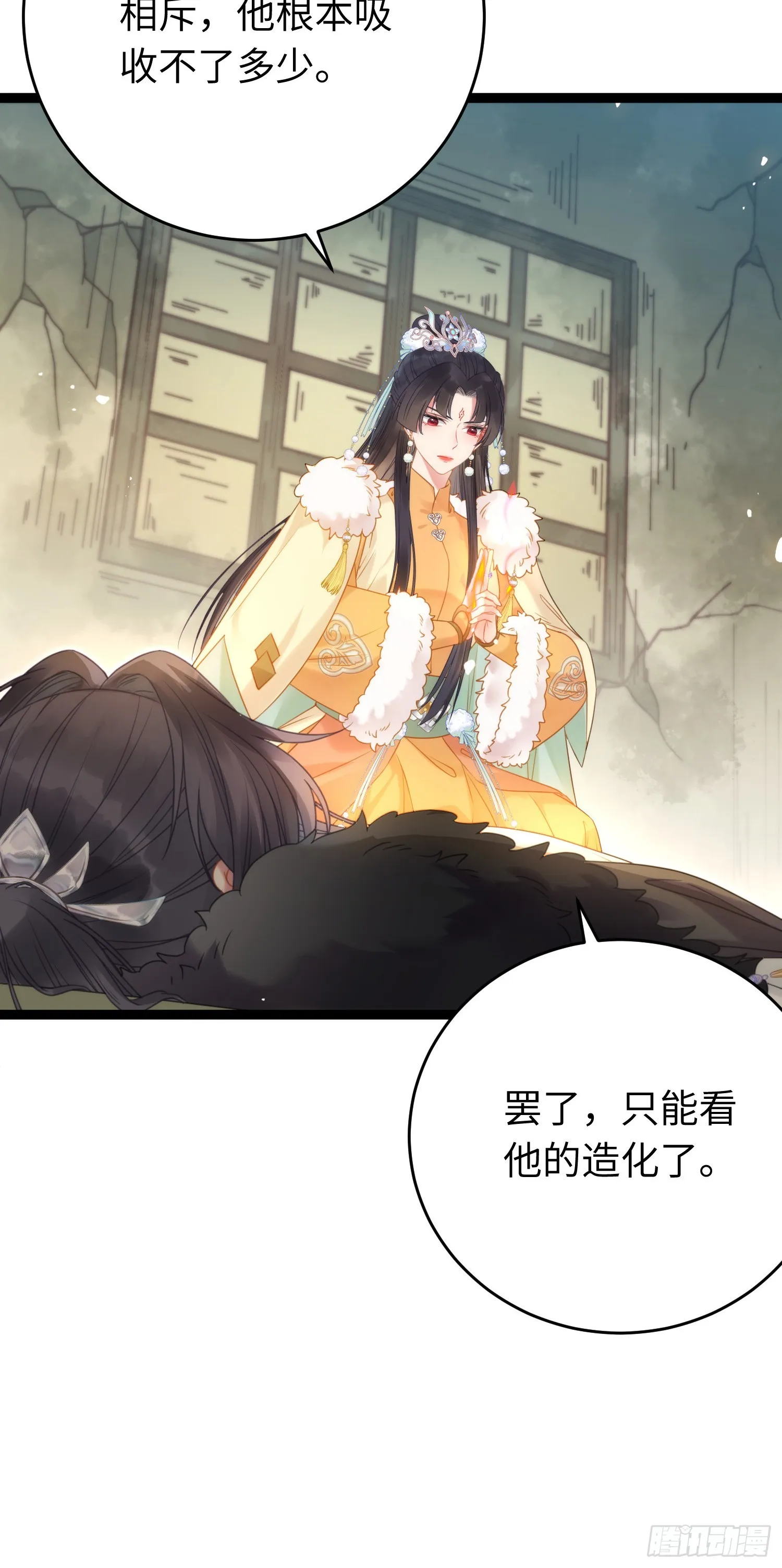 47 给我听话点 第34页